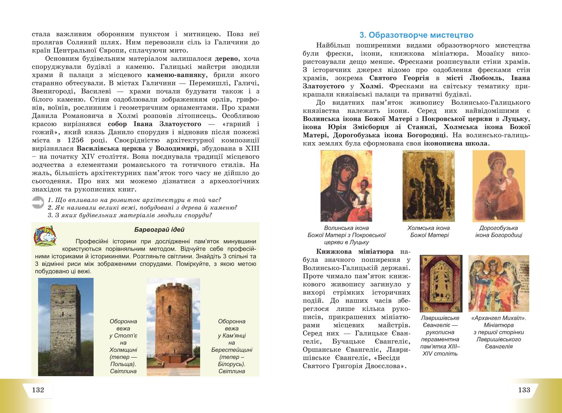 Мініатюра 67