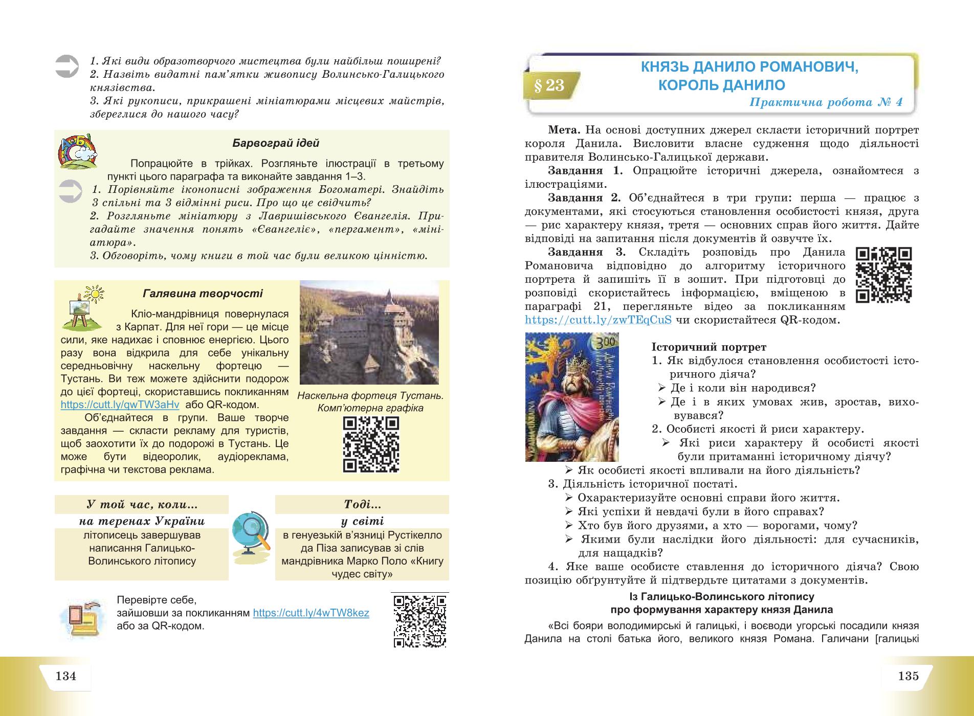 Мініатюра 68