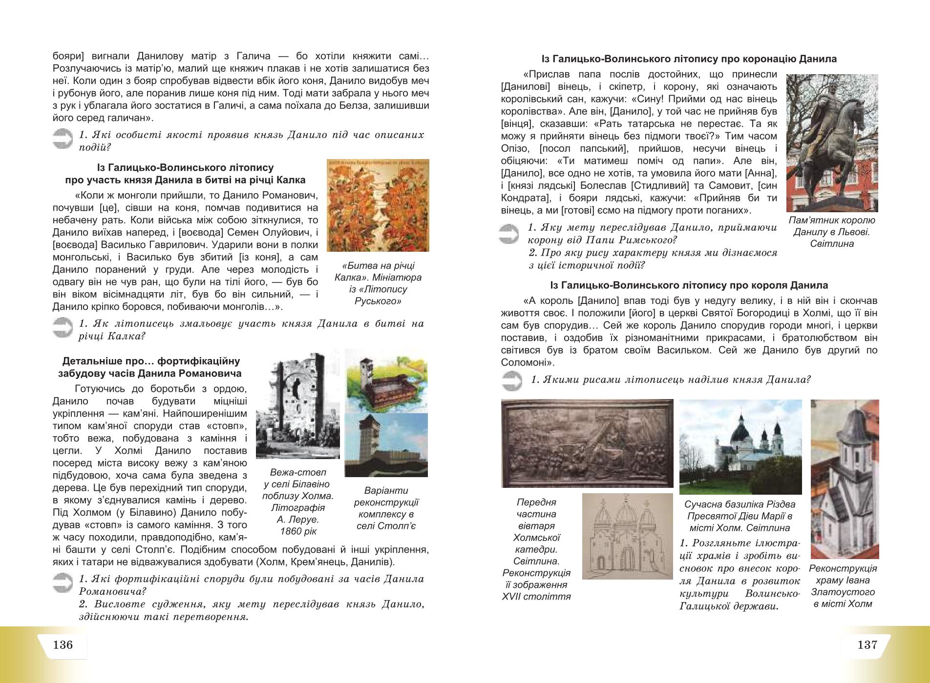 Мініатюра 69