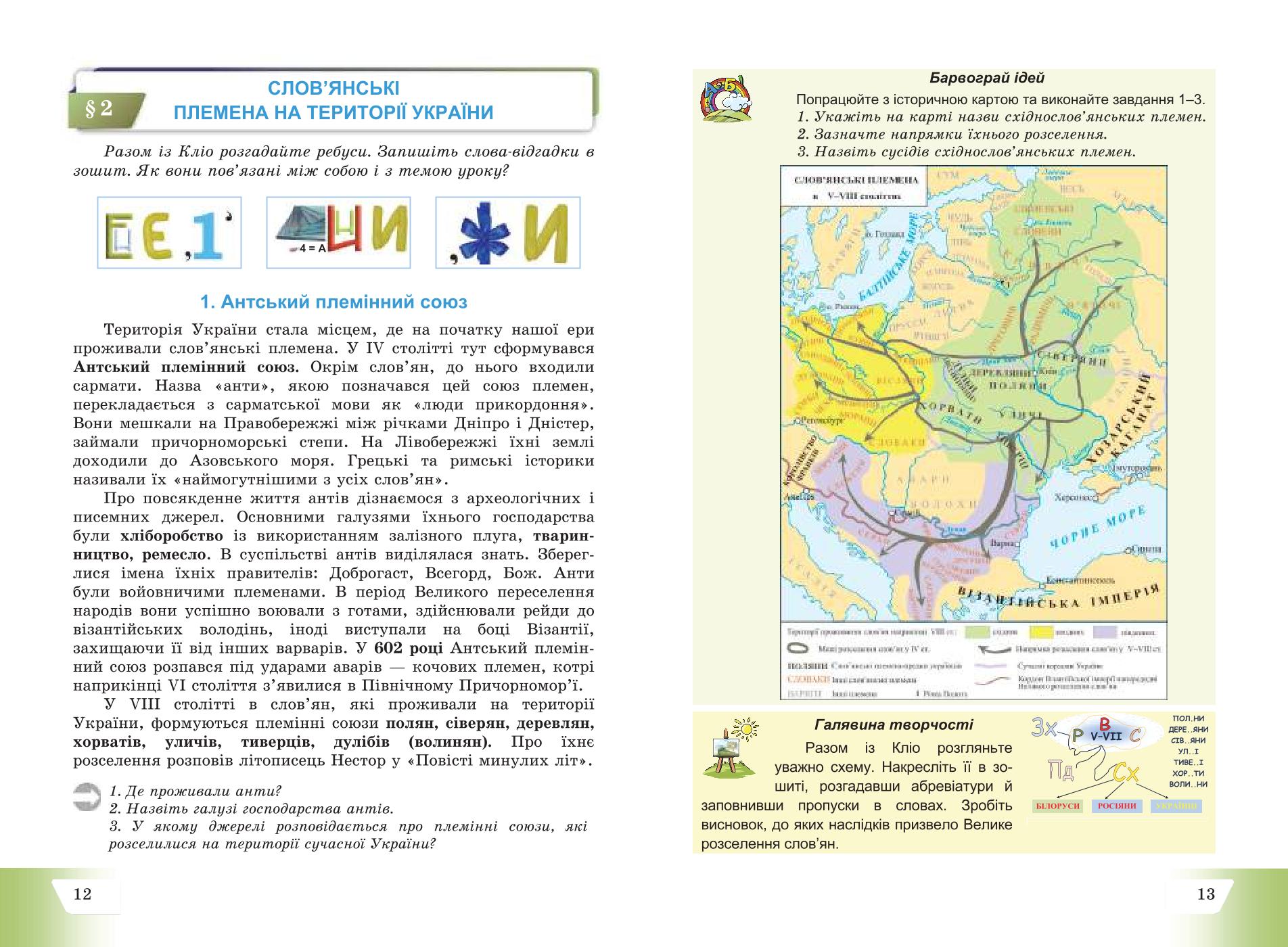 Мініатюра 7