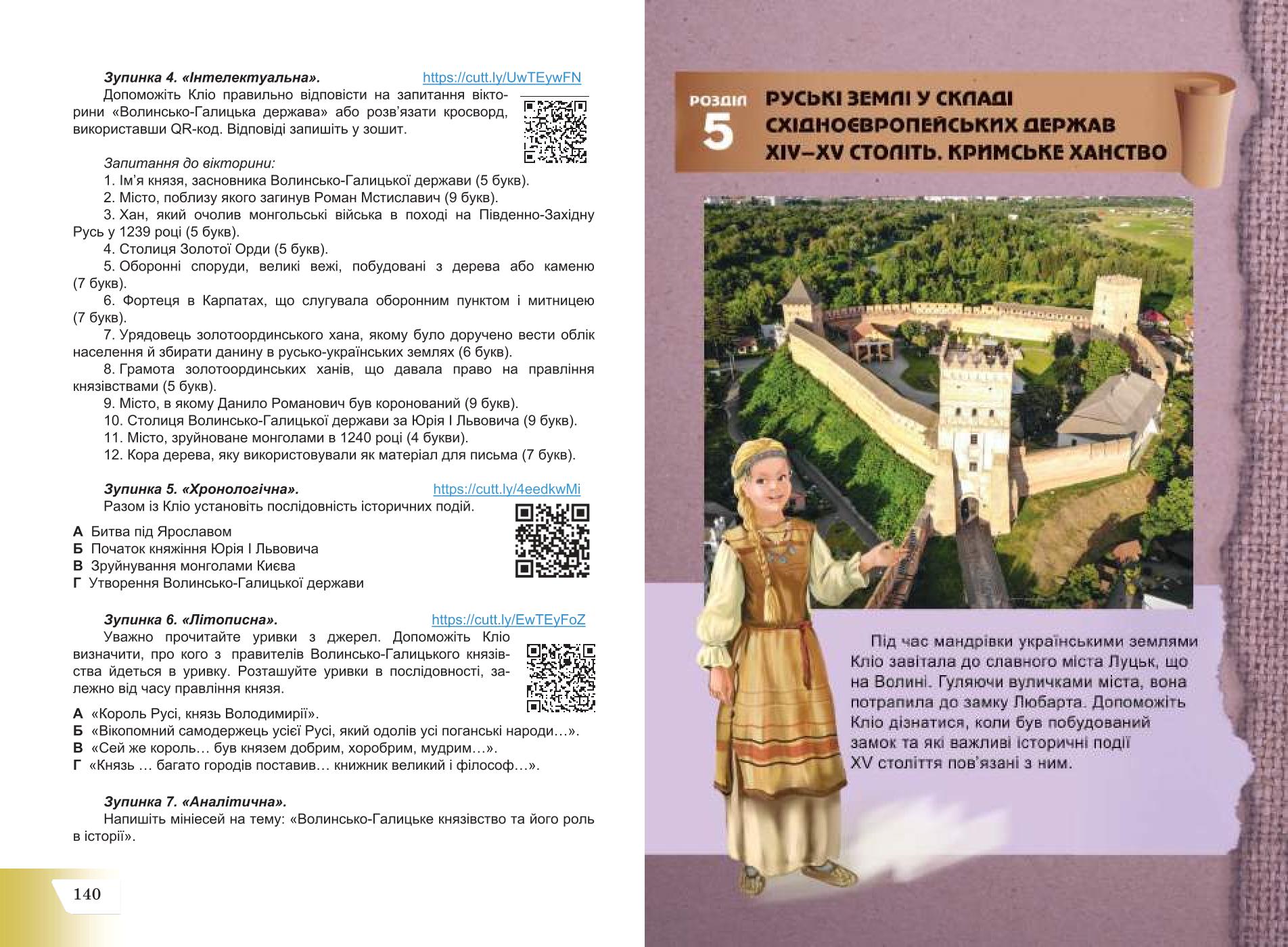 Мініатюра 71