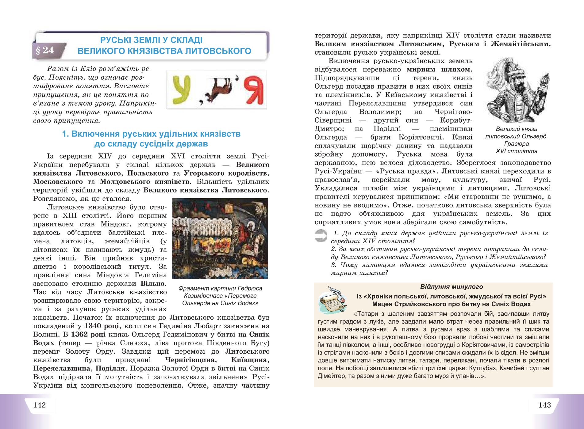 Мініатюра 72