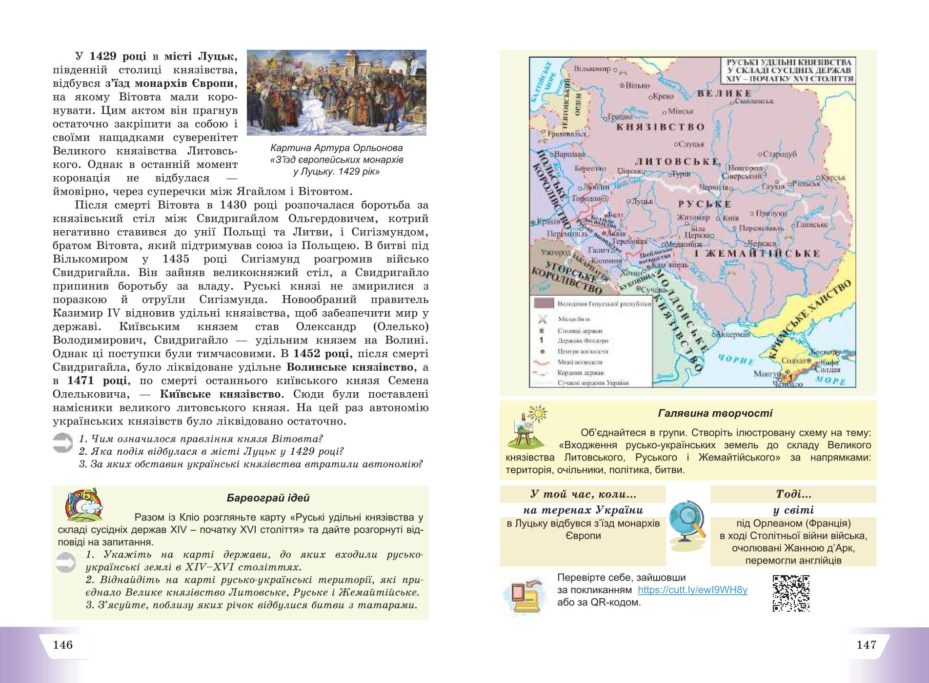 Мініатюра 74
