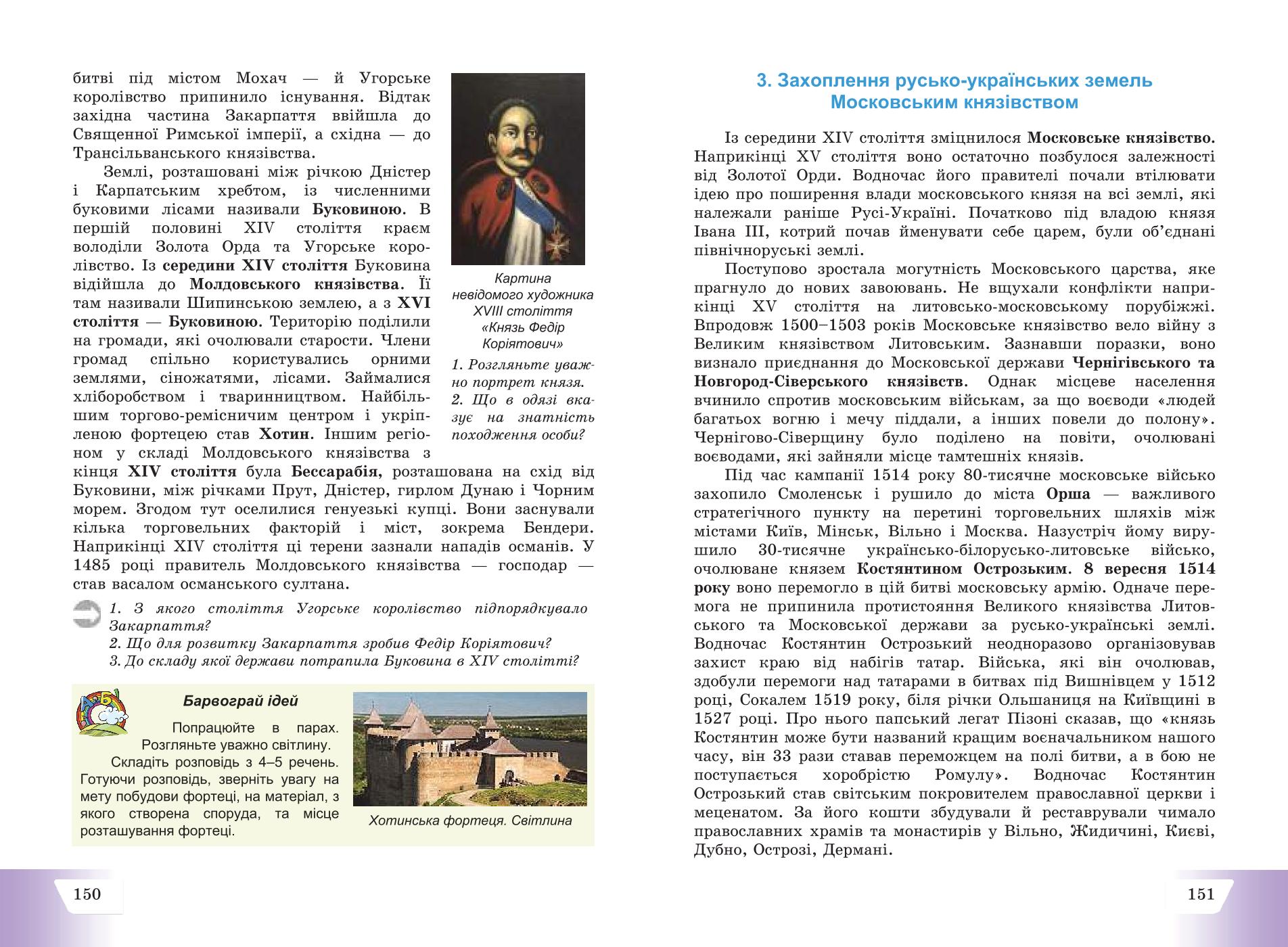 Мініатюра 76