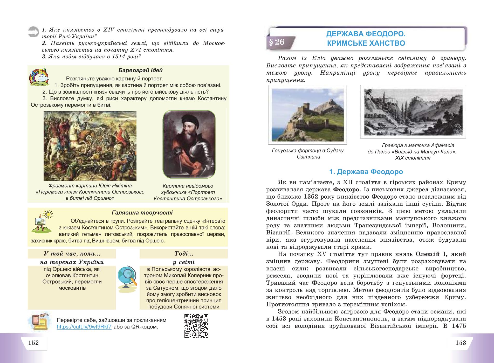 Мініатюра 77