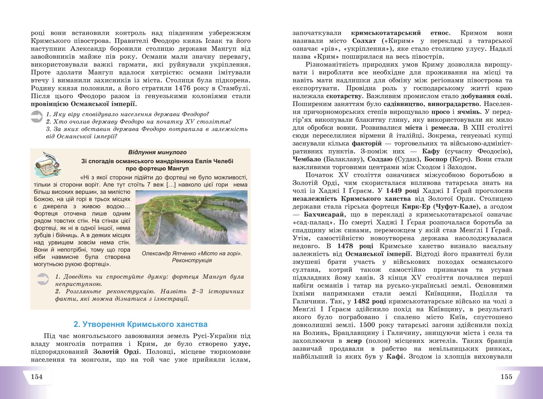 Мініатюра 78