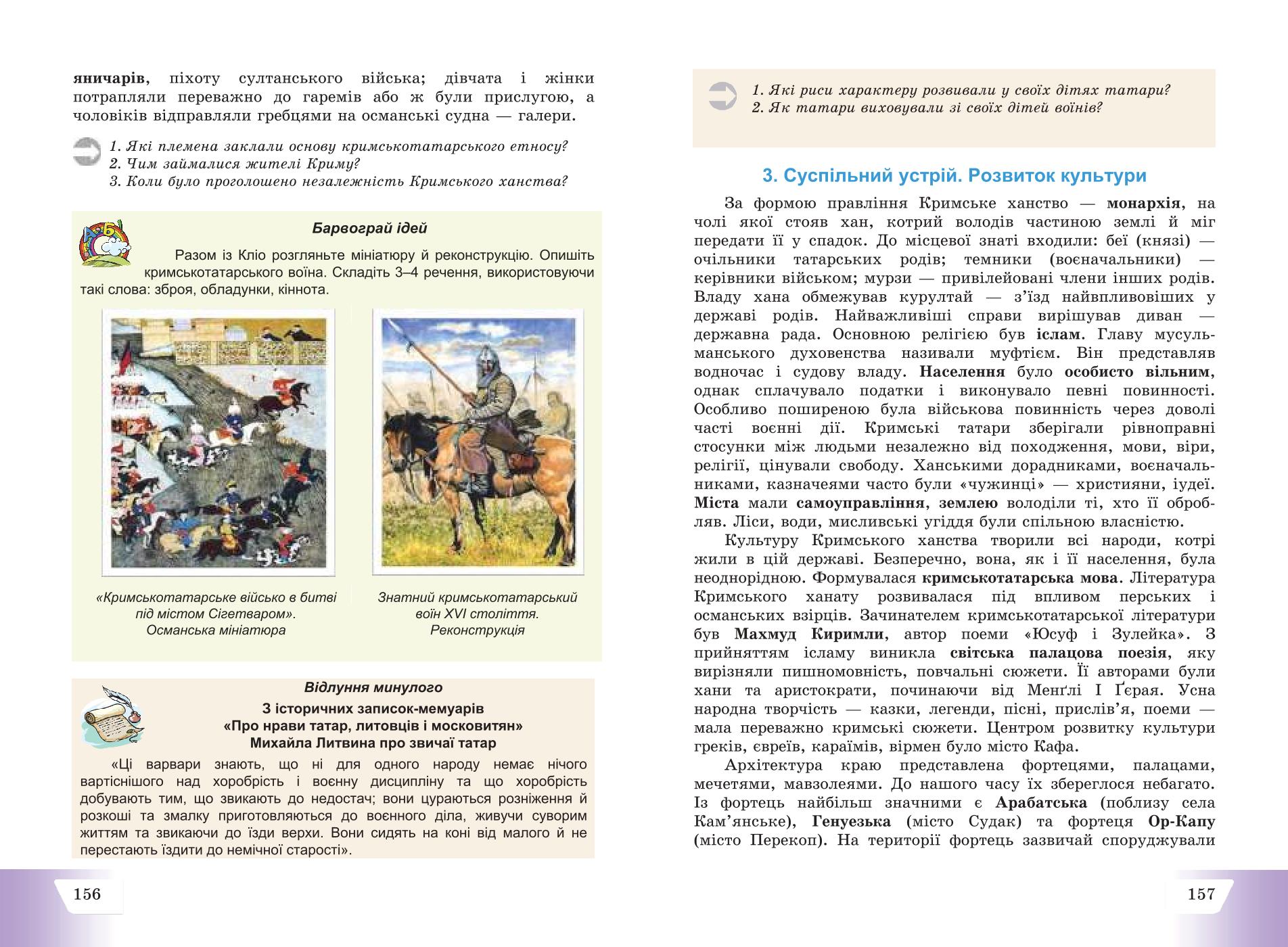 Мініатюра 79