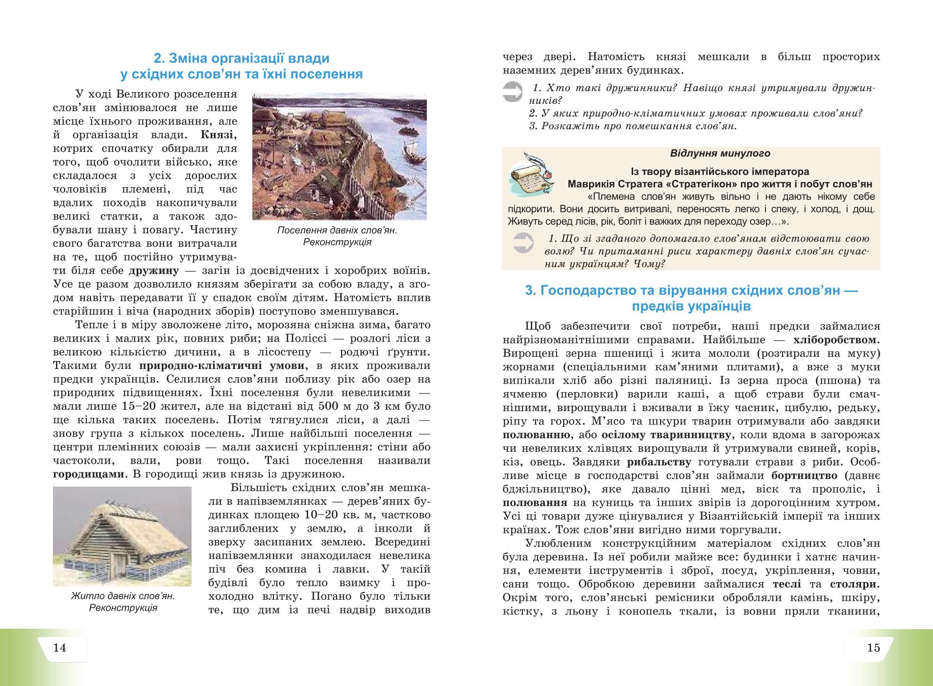 Мініатюра 8