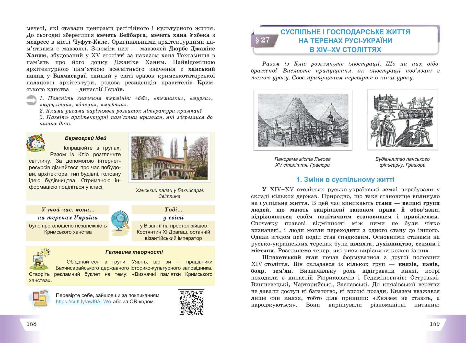 Мініатюра 80