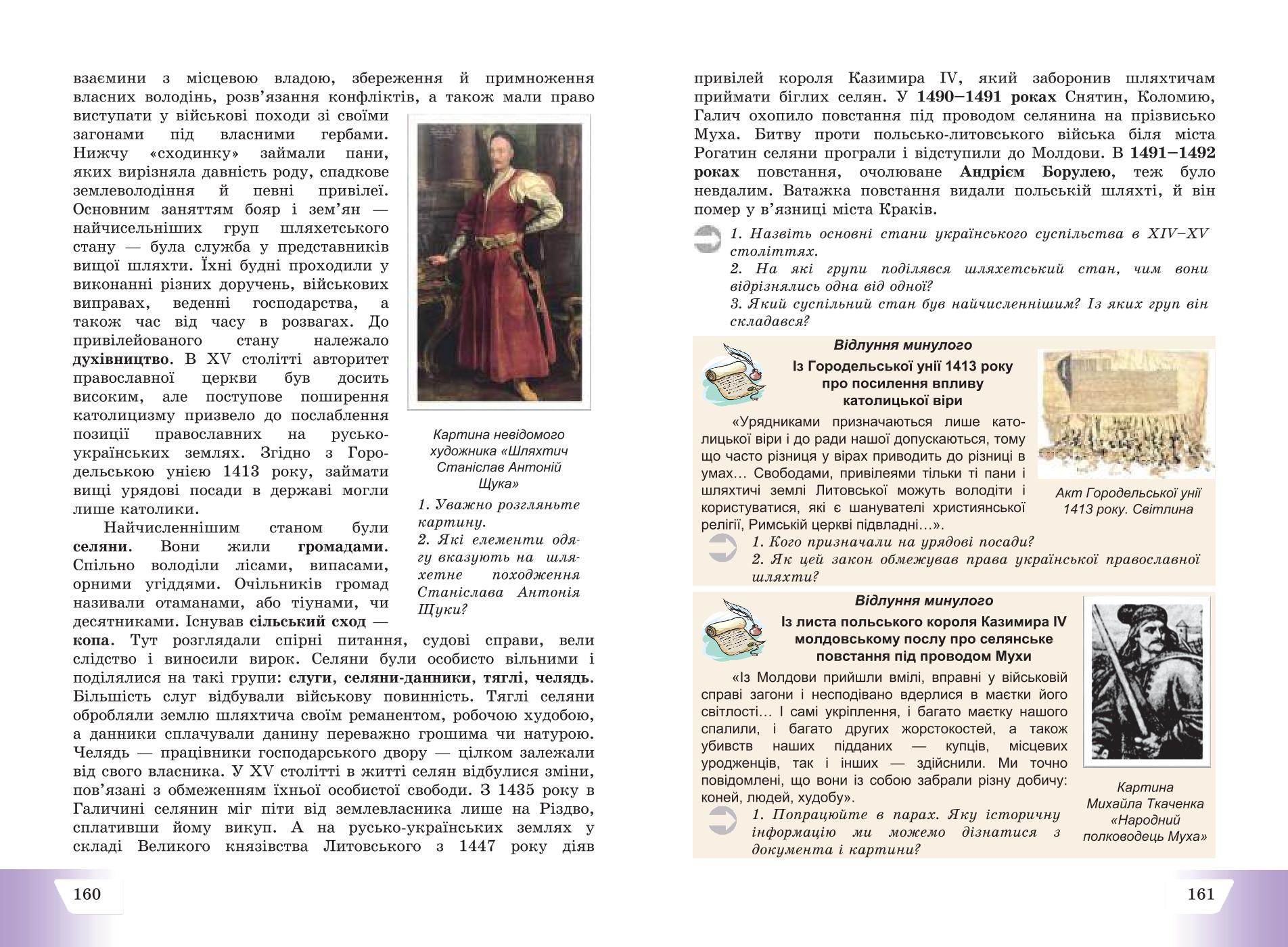 Мініатюра 81