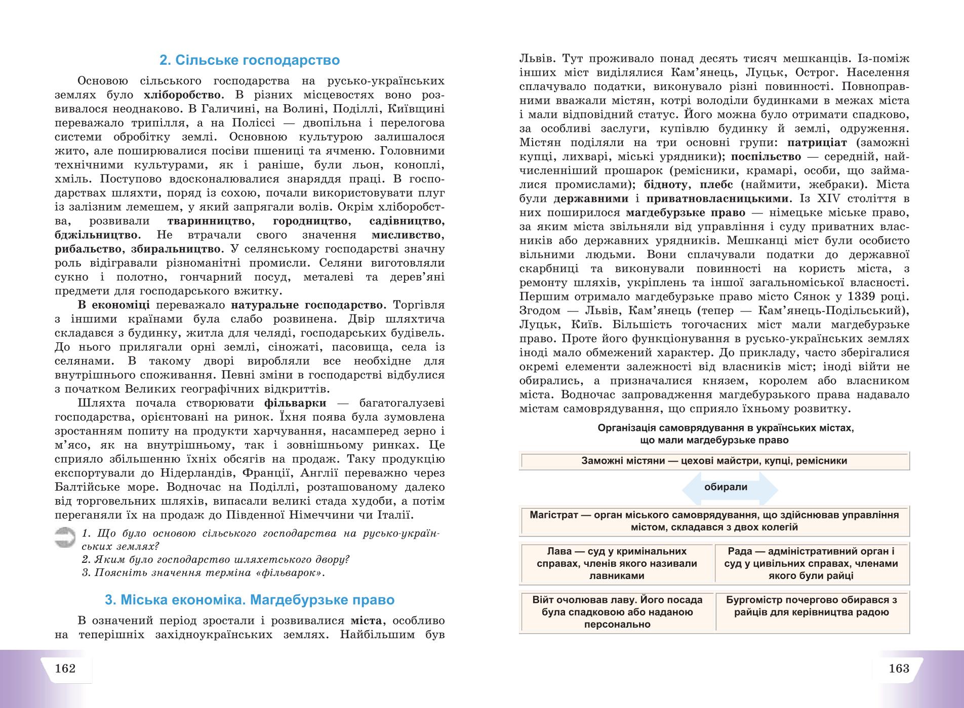 Мініатюра 82