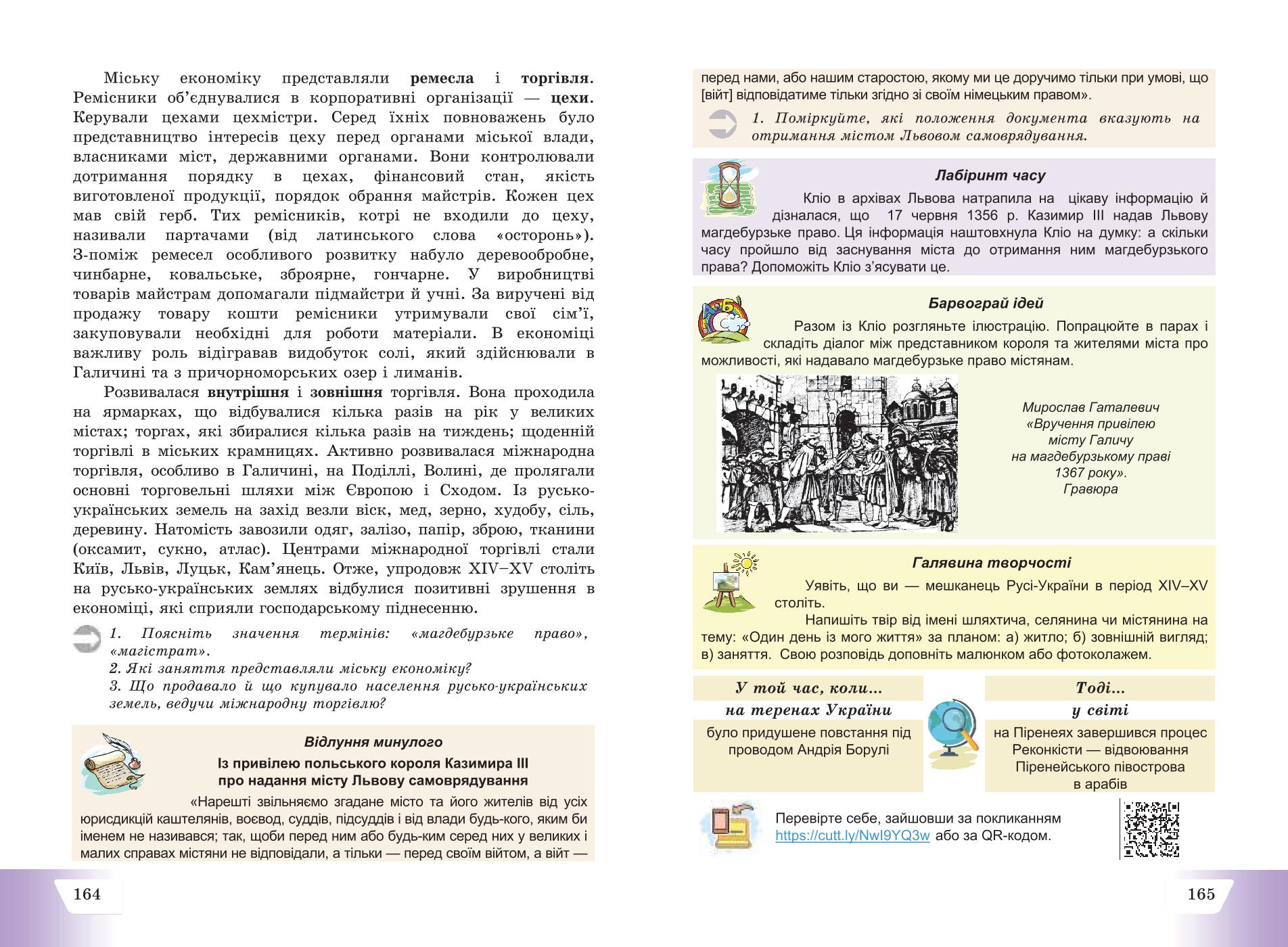 Мініатюра 83