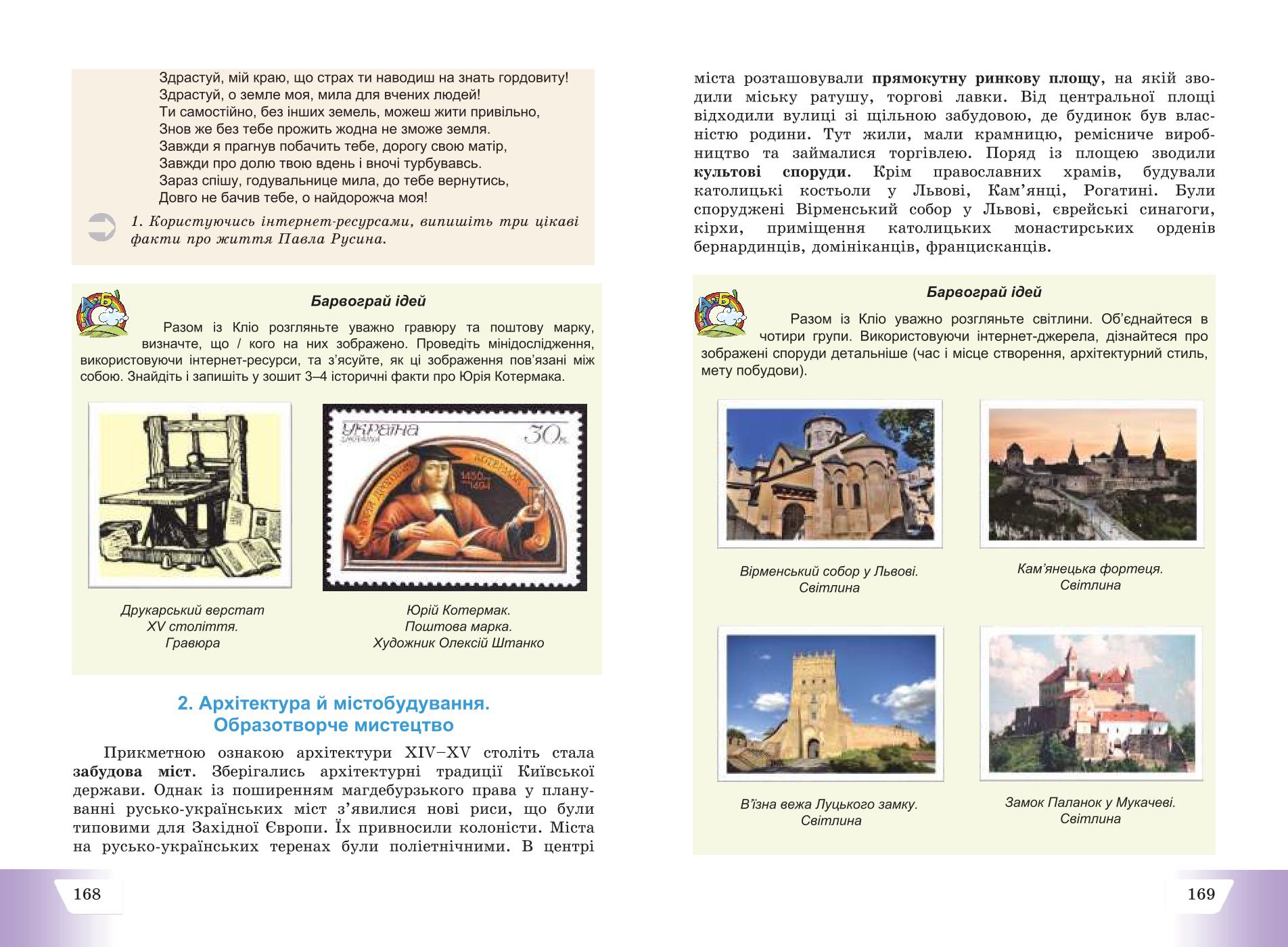 Мініатюра 85