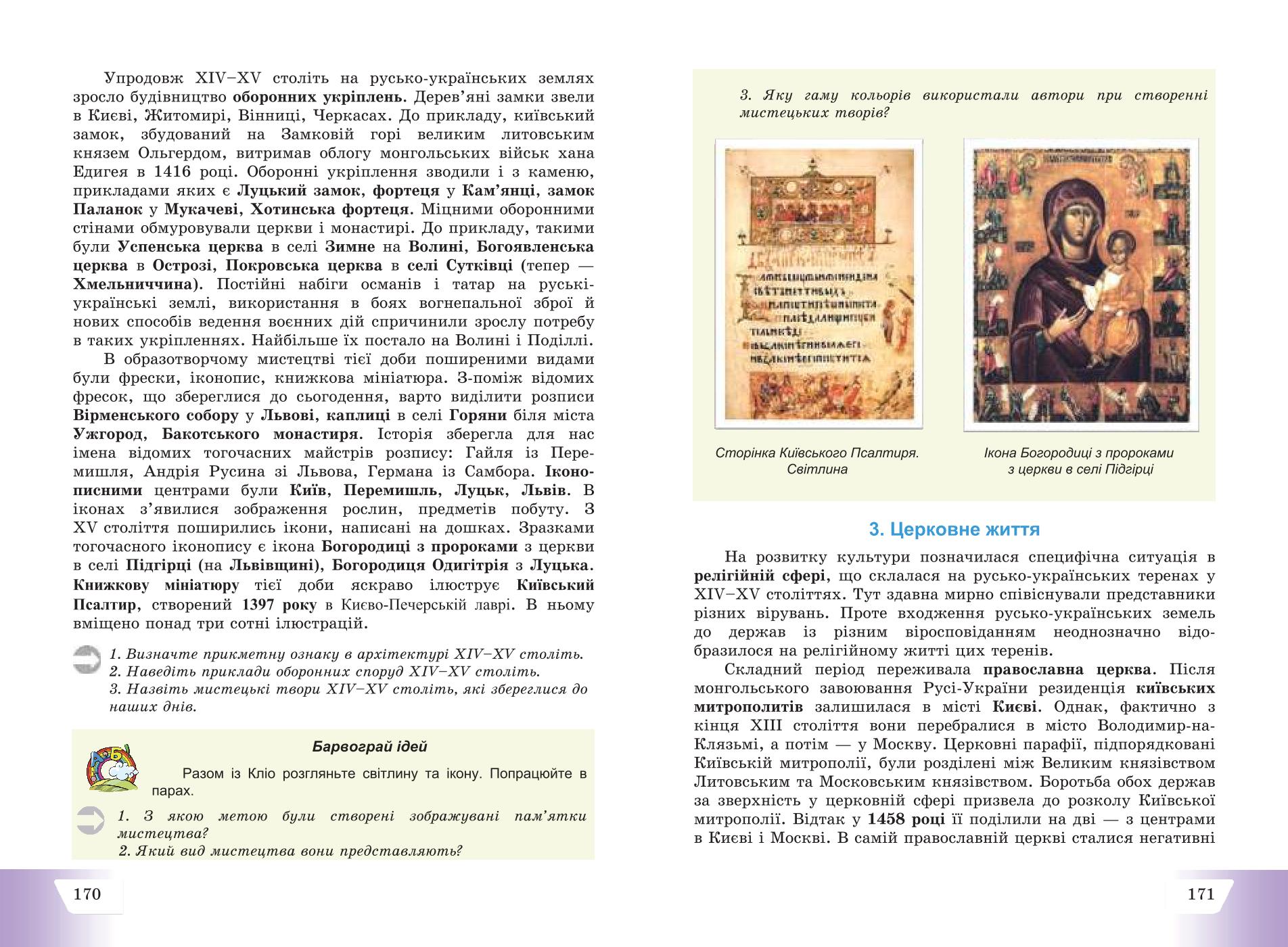 Мініатюра 86