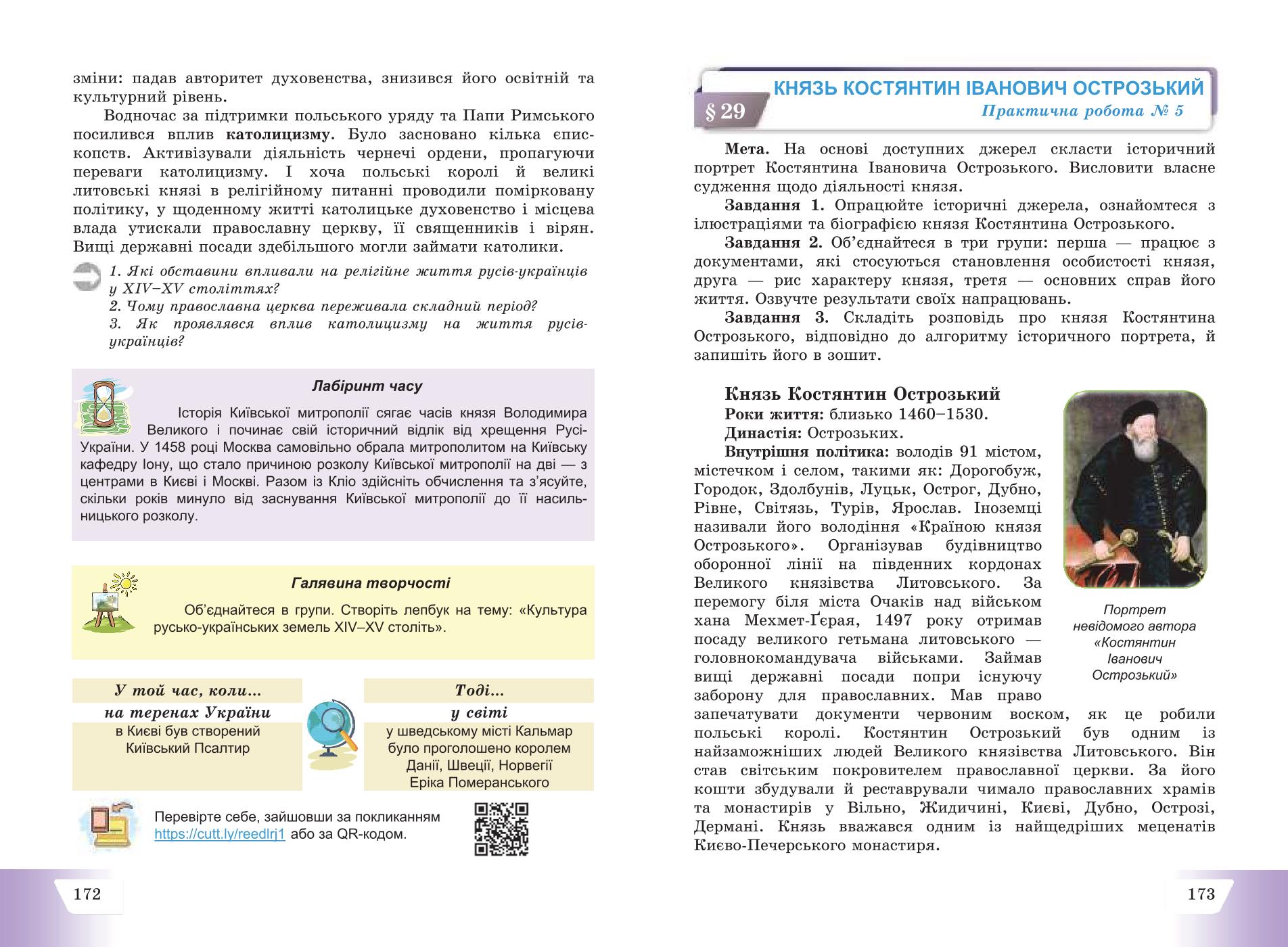 Мініатюра 87