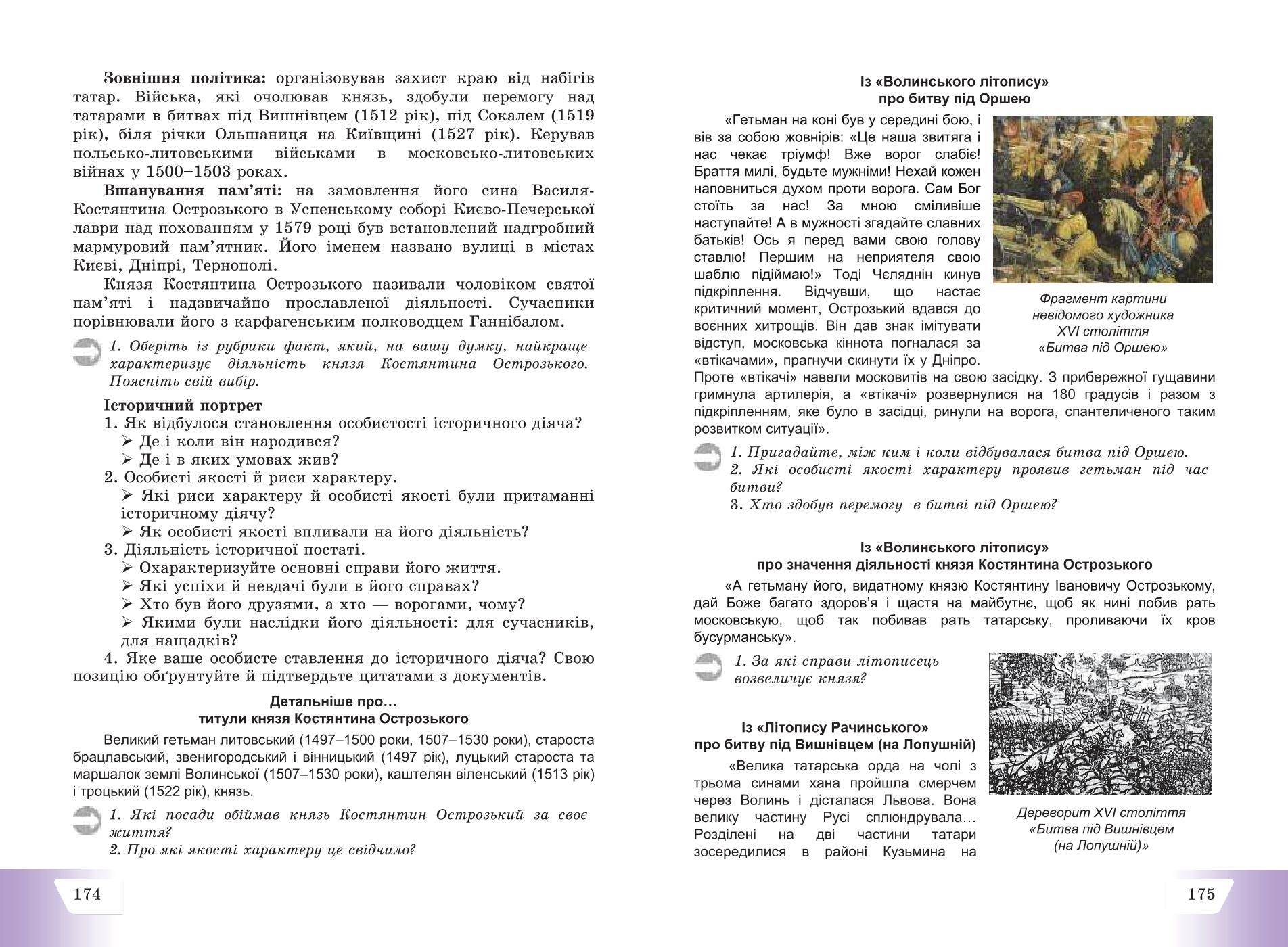 Мініатюра 88