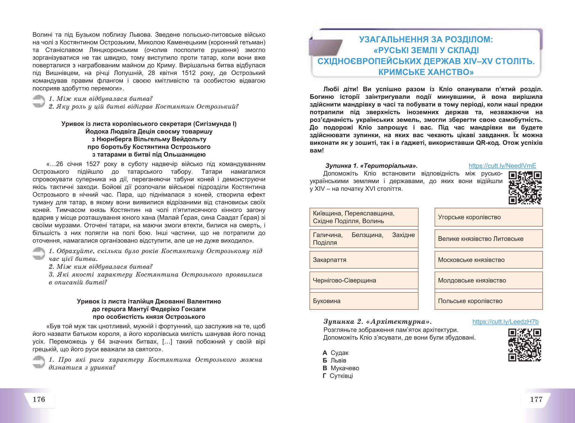 Мініатюра 89
