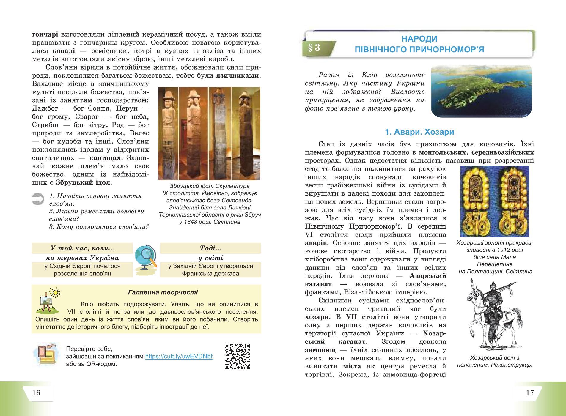 Мініатюра 9