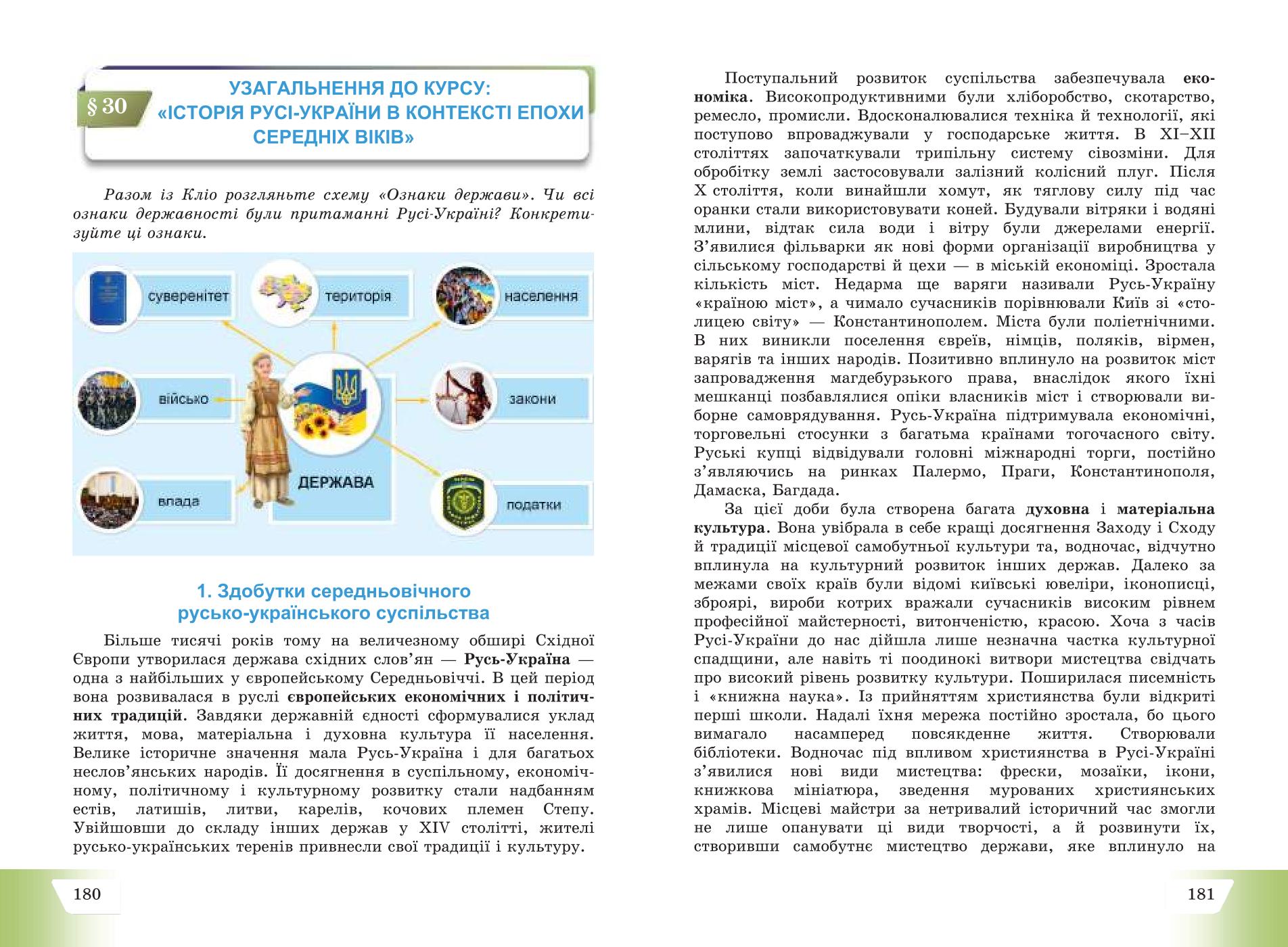 Мініатюра 91