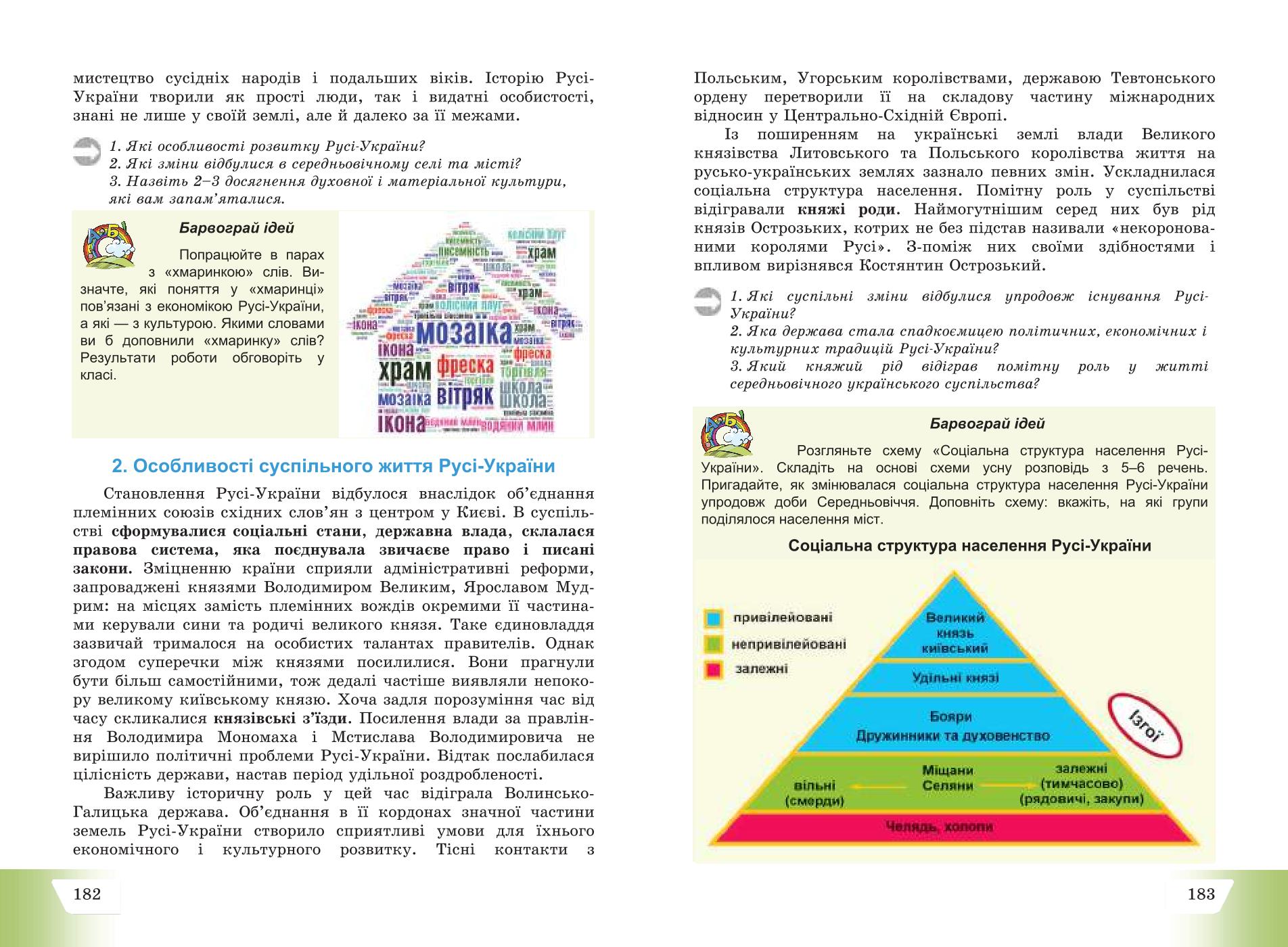 Мініатюра 92