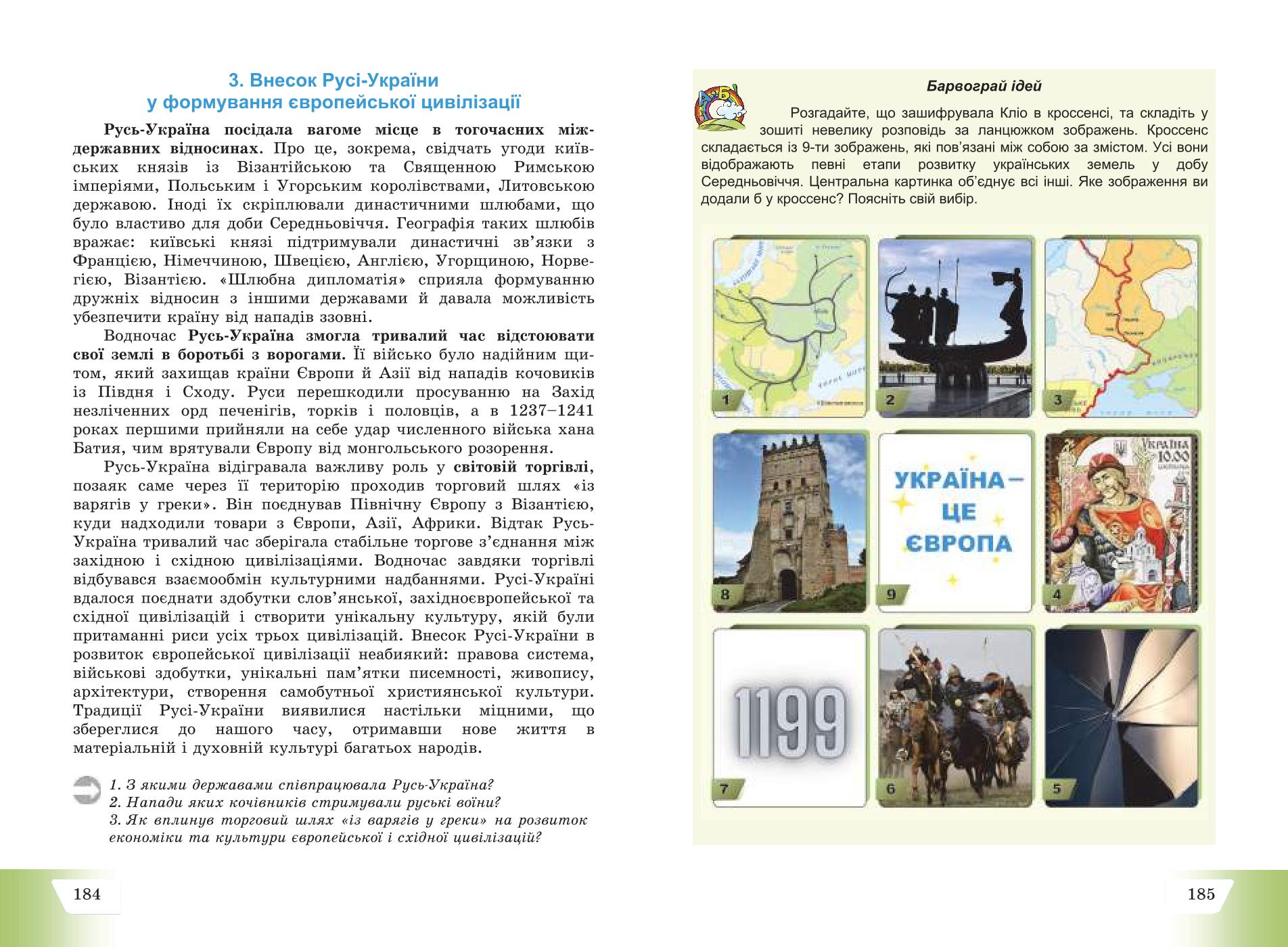Мініатюра 93