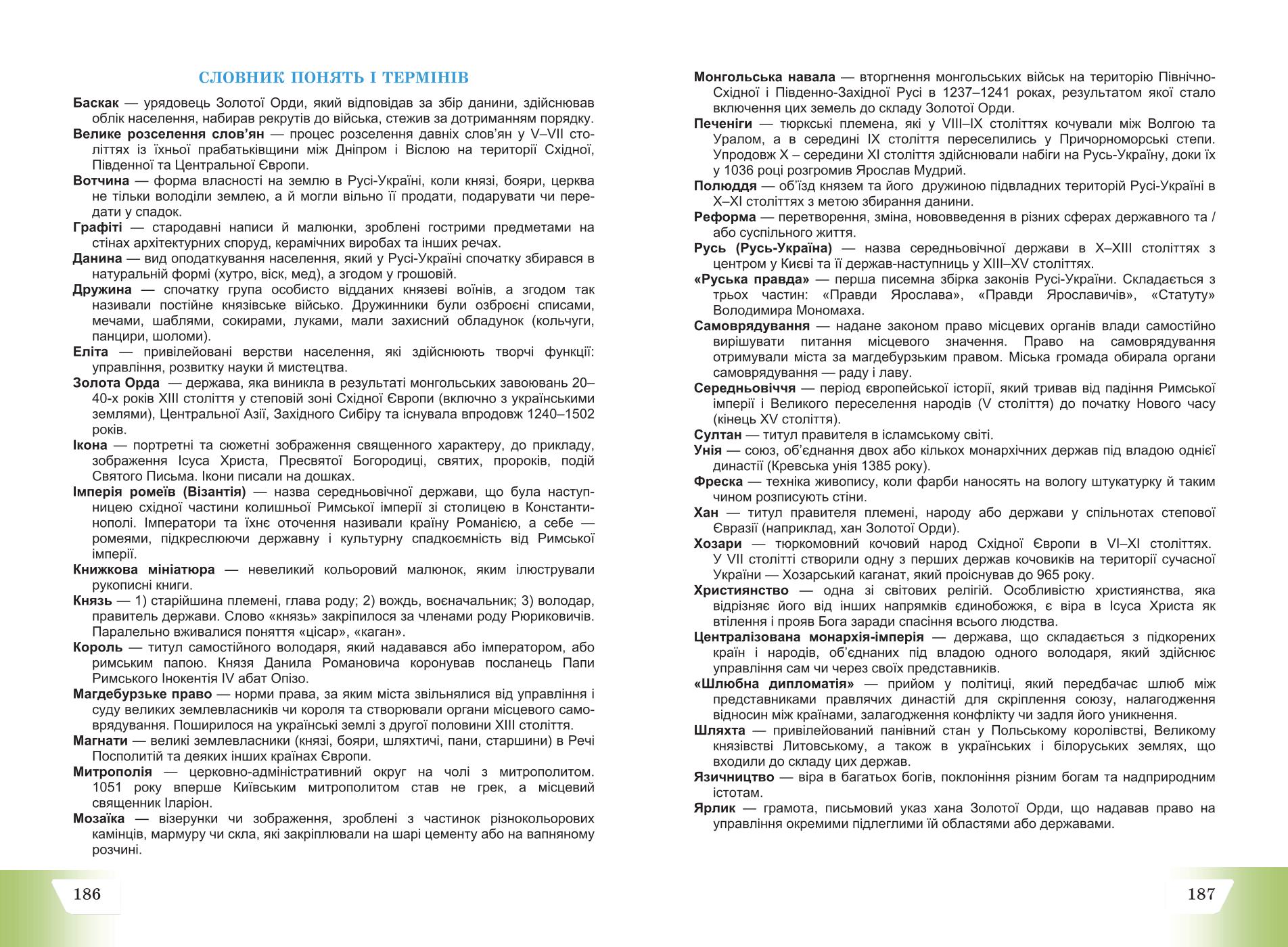 Мініатюра 94