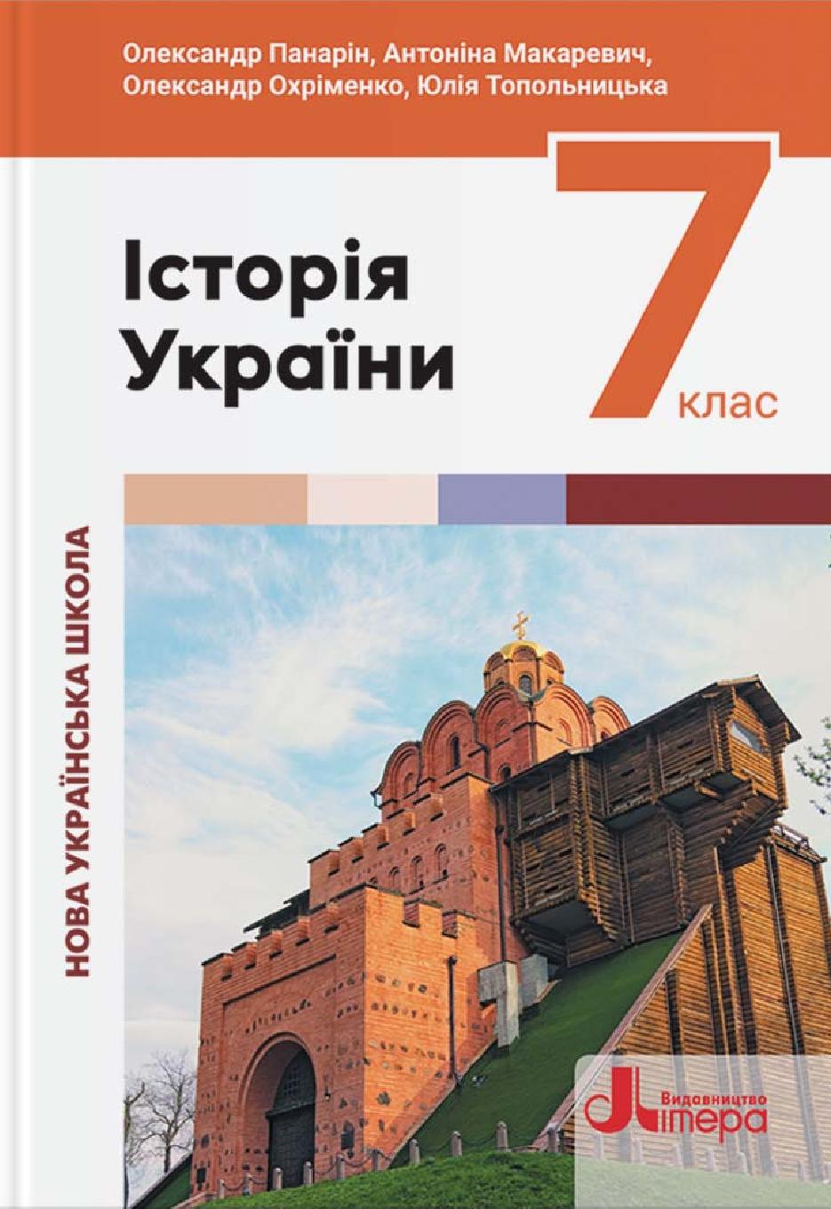 Сторінка 1