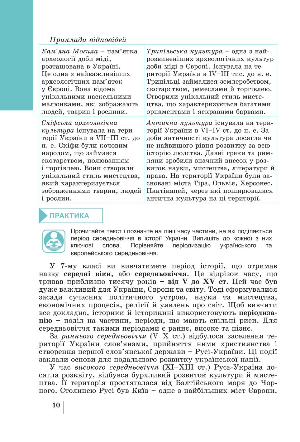 Мініатюра 10