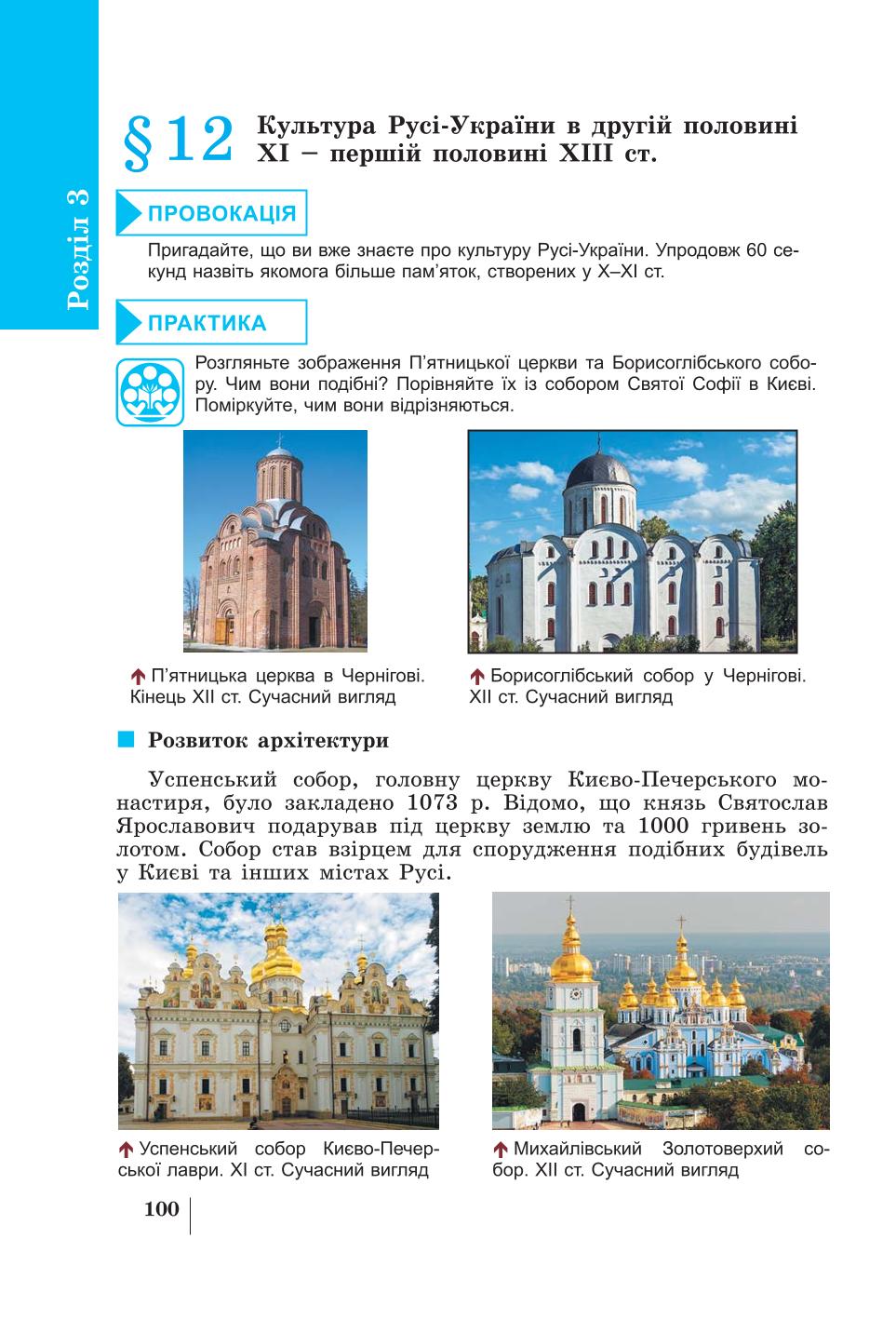 Мініатюра 100