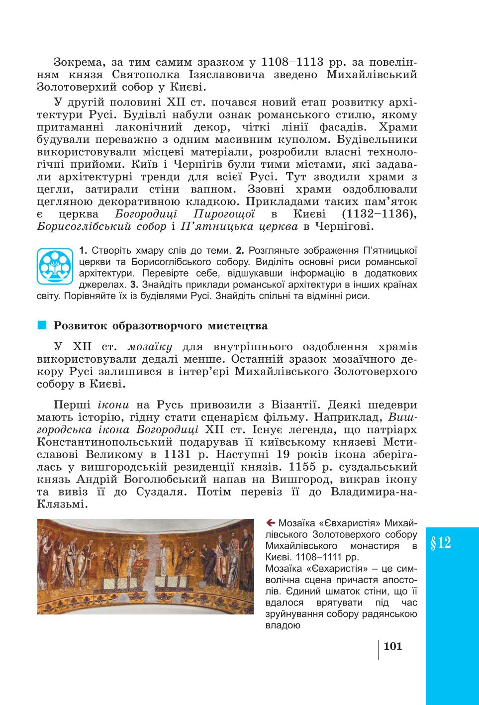 Мініатюра 101