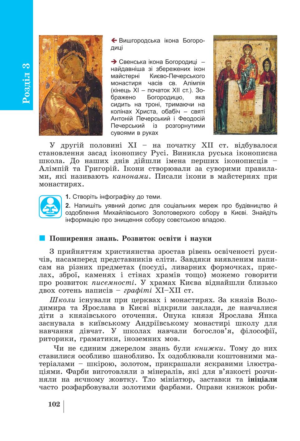 Мініатюра 102