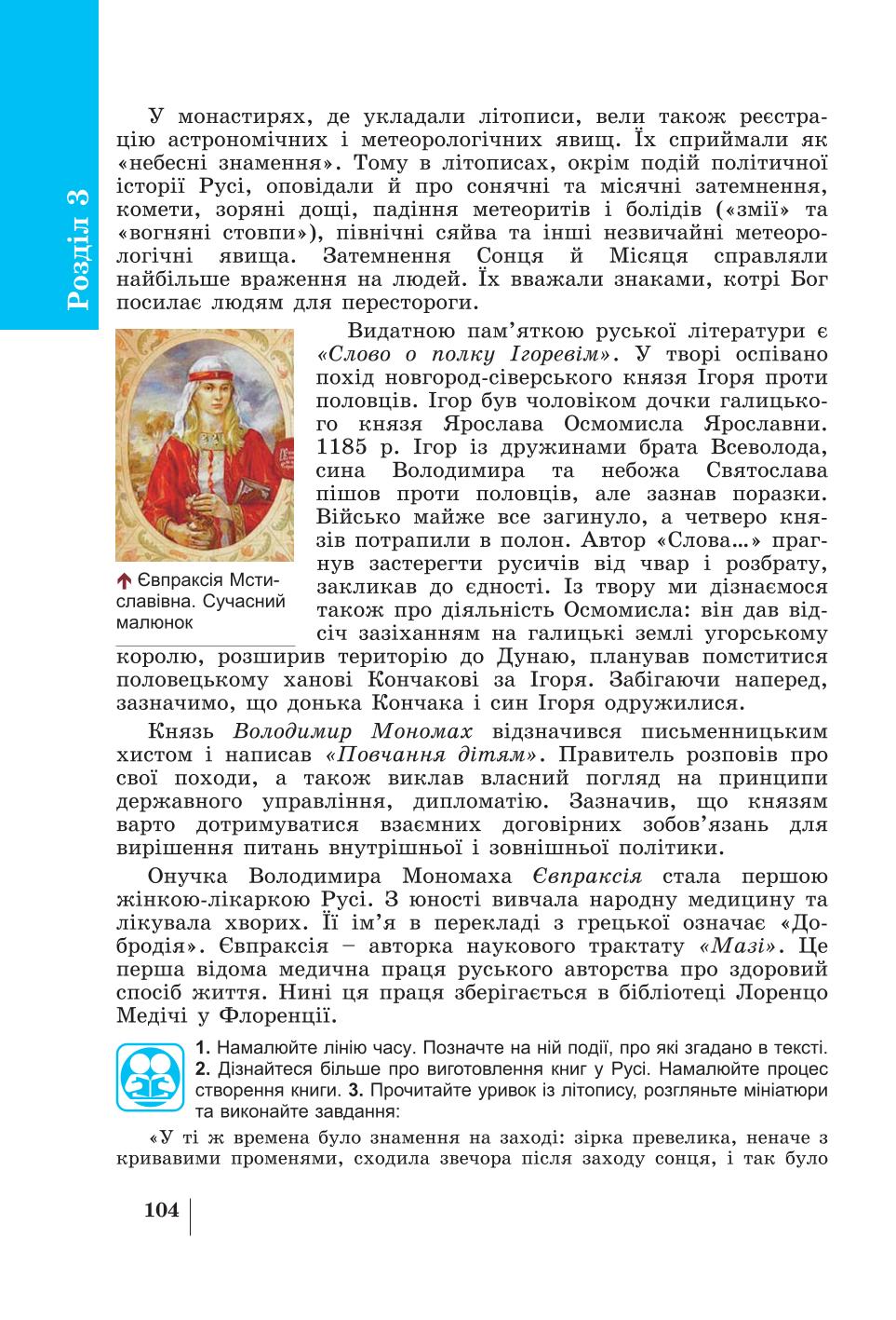 Мініатюра 104