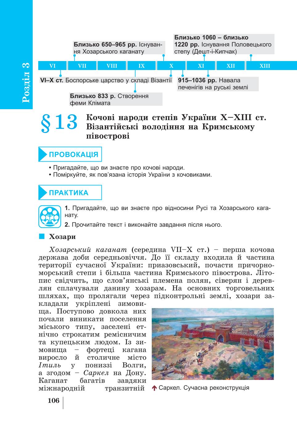 Мініатюра 106