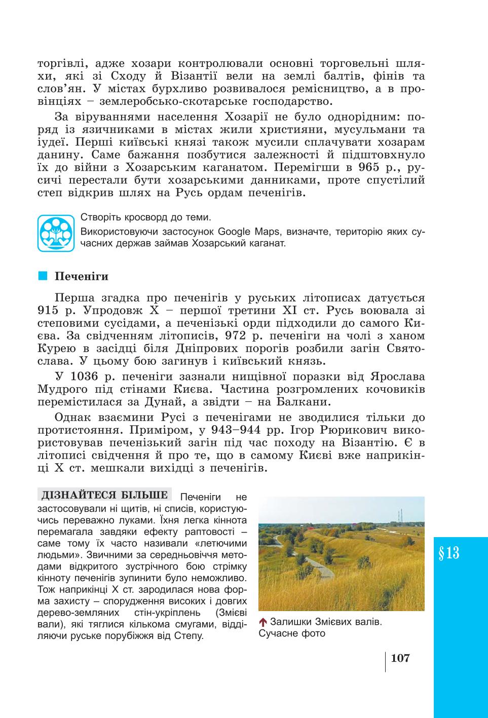 Мініатюра 107