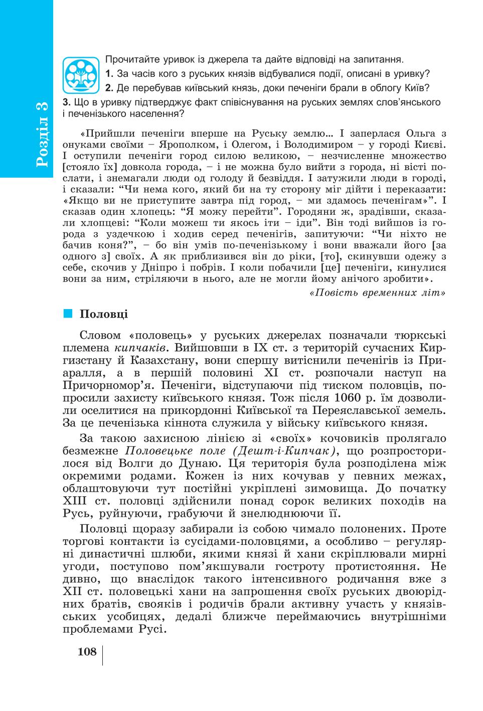 Мініатюра 108
