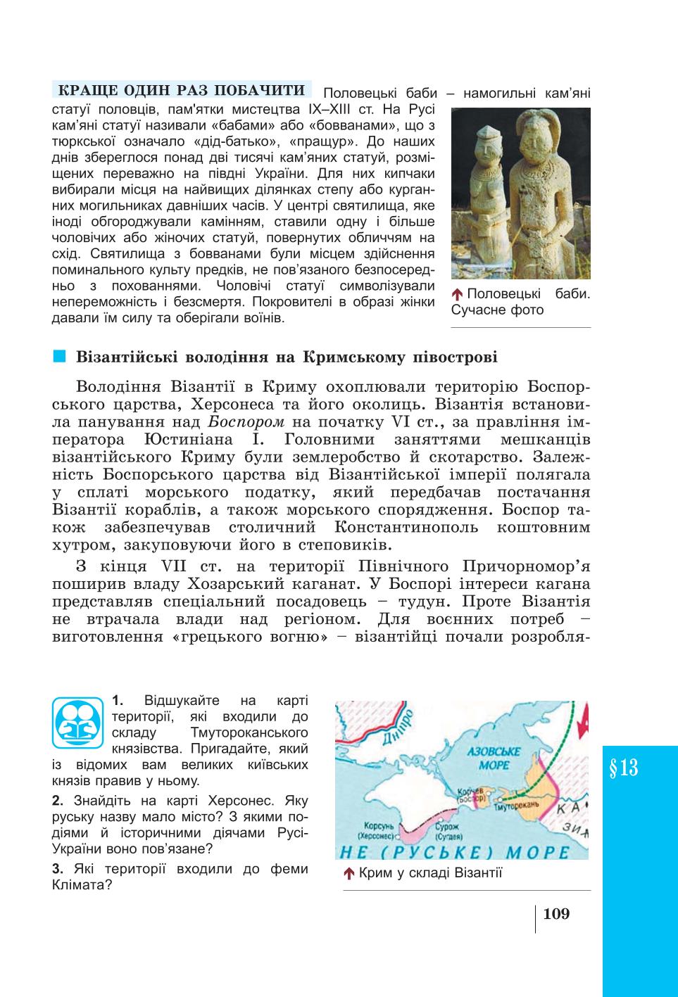 Мініатюра 109