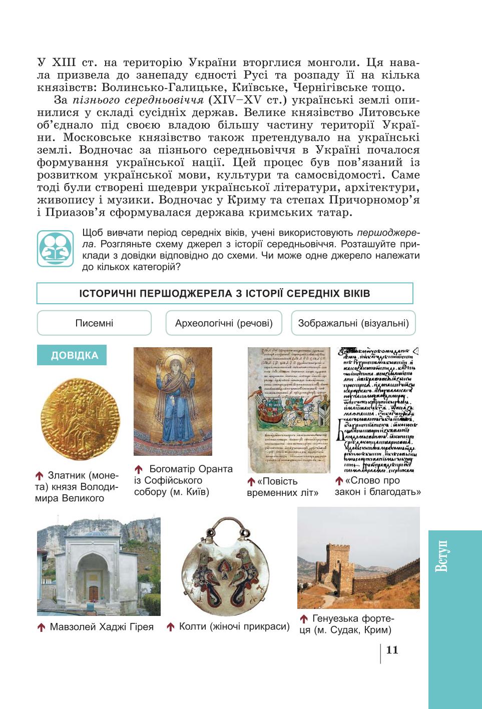 Мініатюра 11