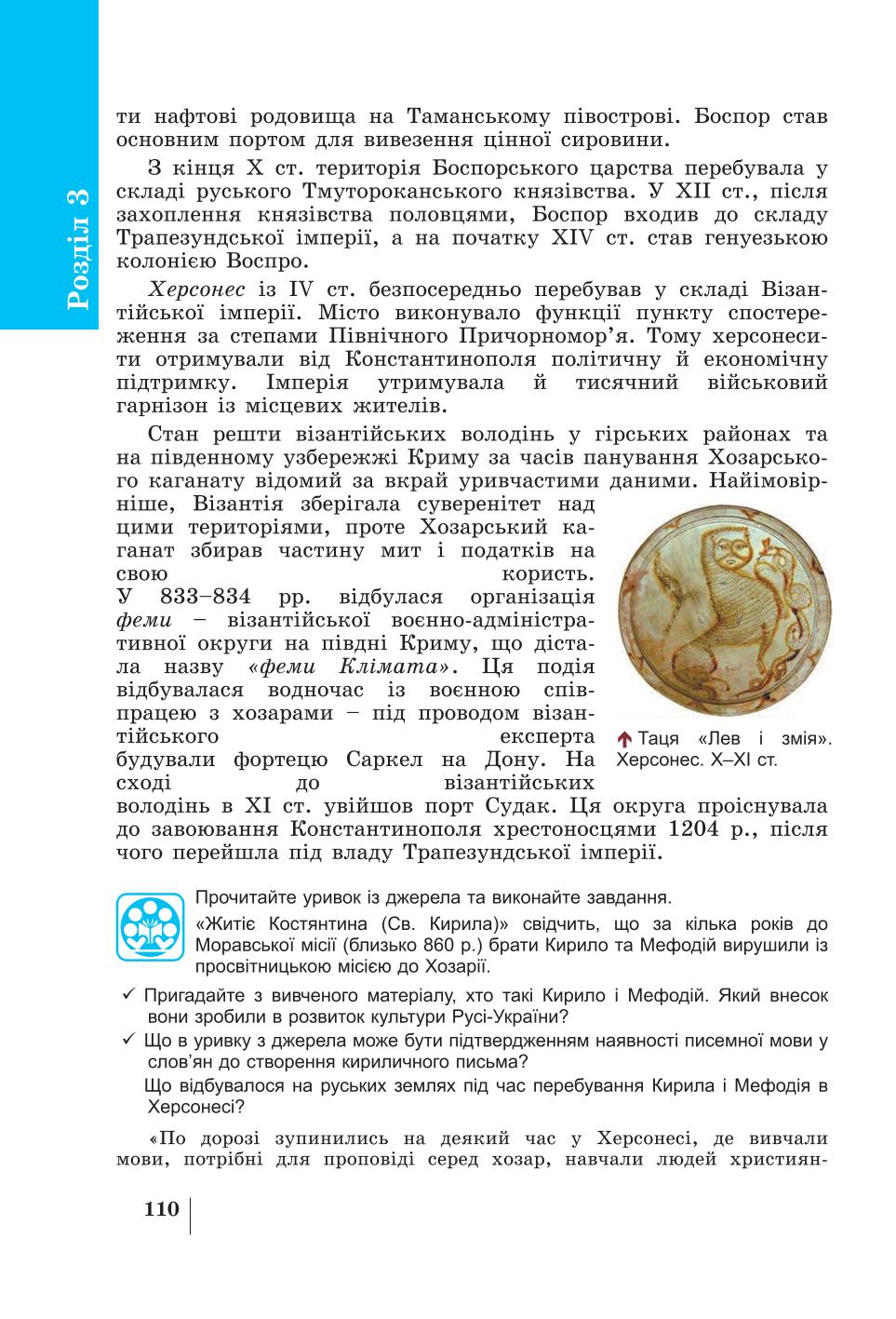 Мініатюра 110