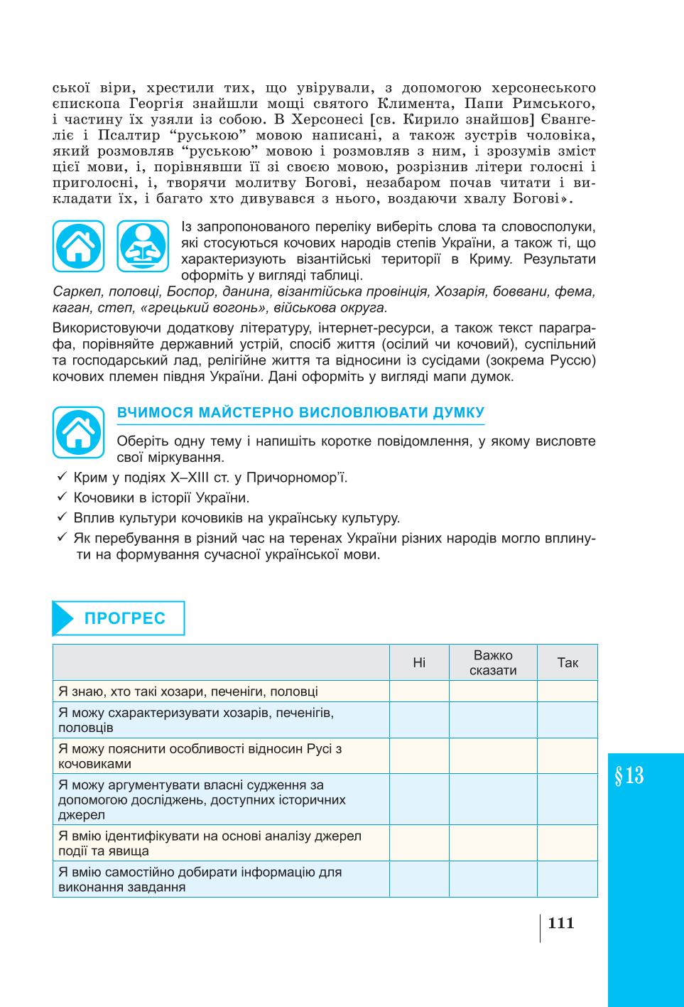 Мініатюра 111