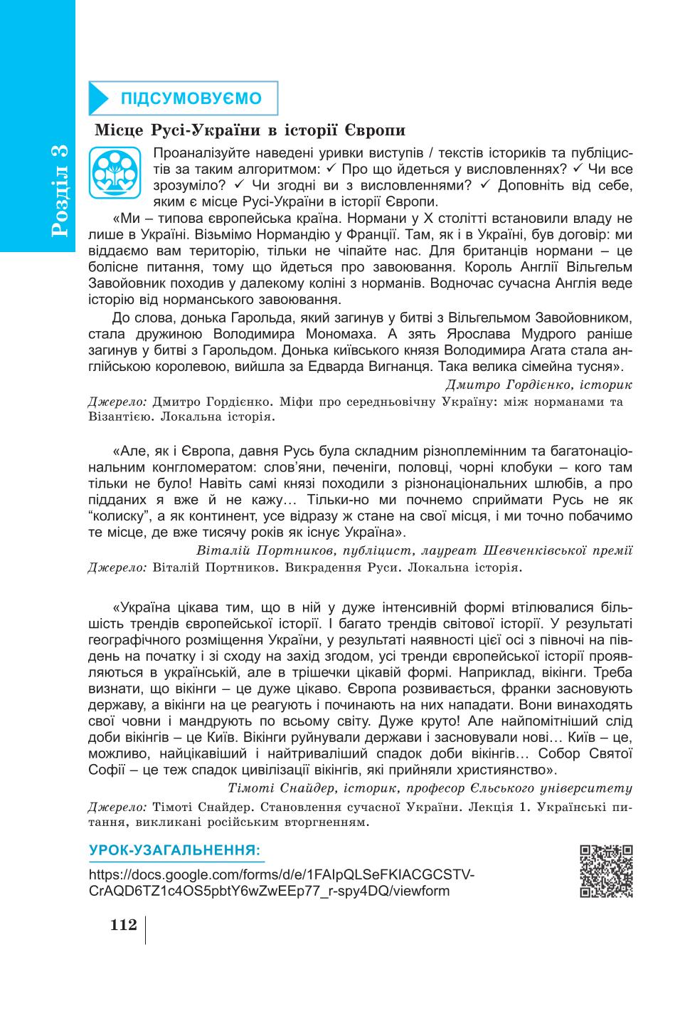 Мініатюра 112