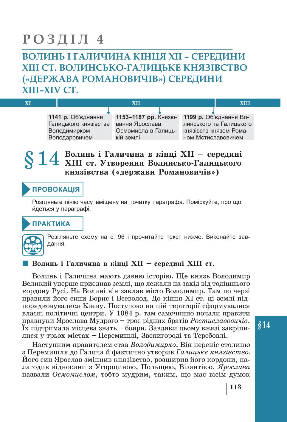 Мініатюра 113