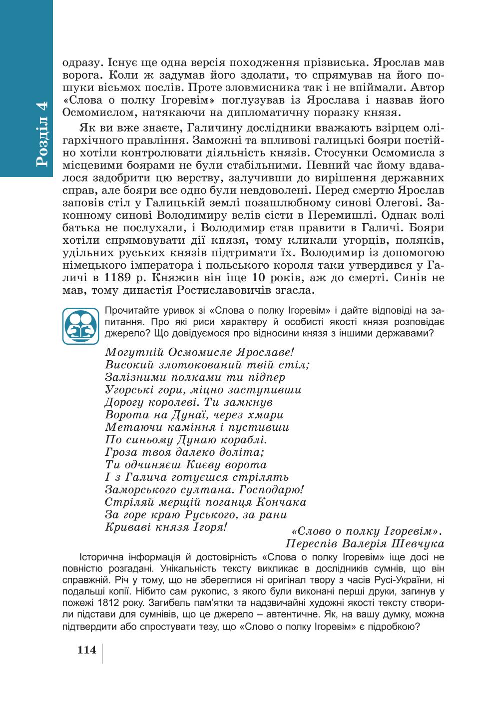 Мініатюра 114
