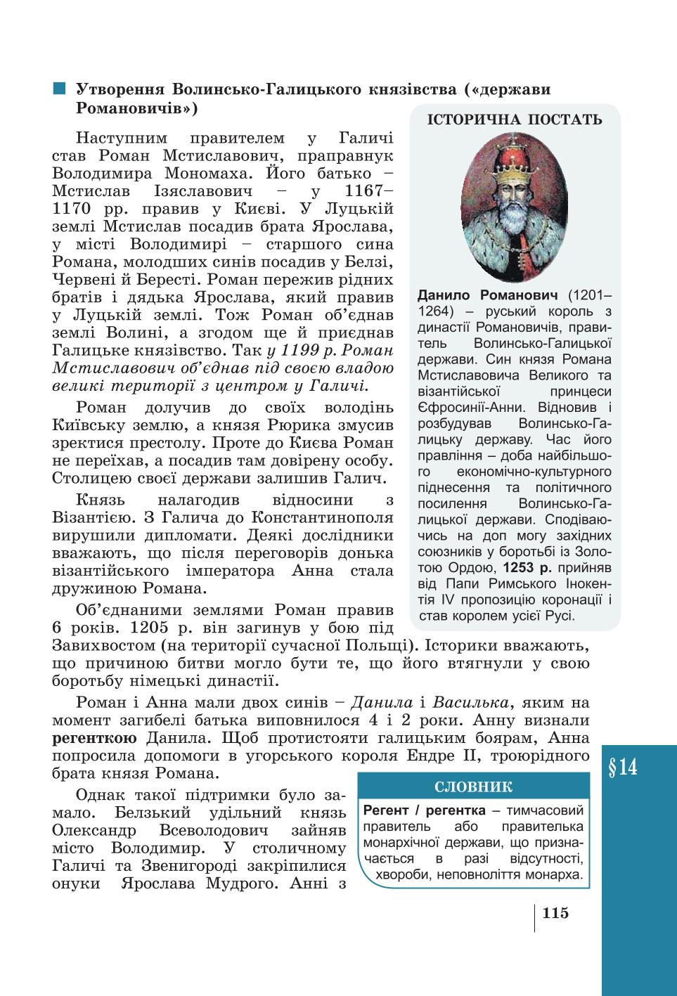 Мініатюра 115