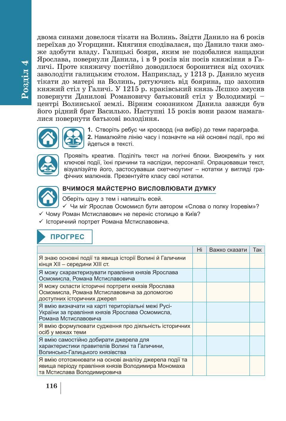 Мініатюра 116