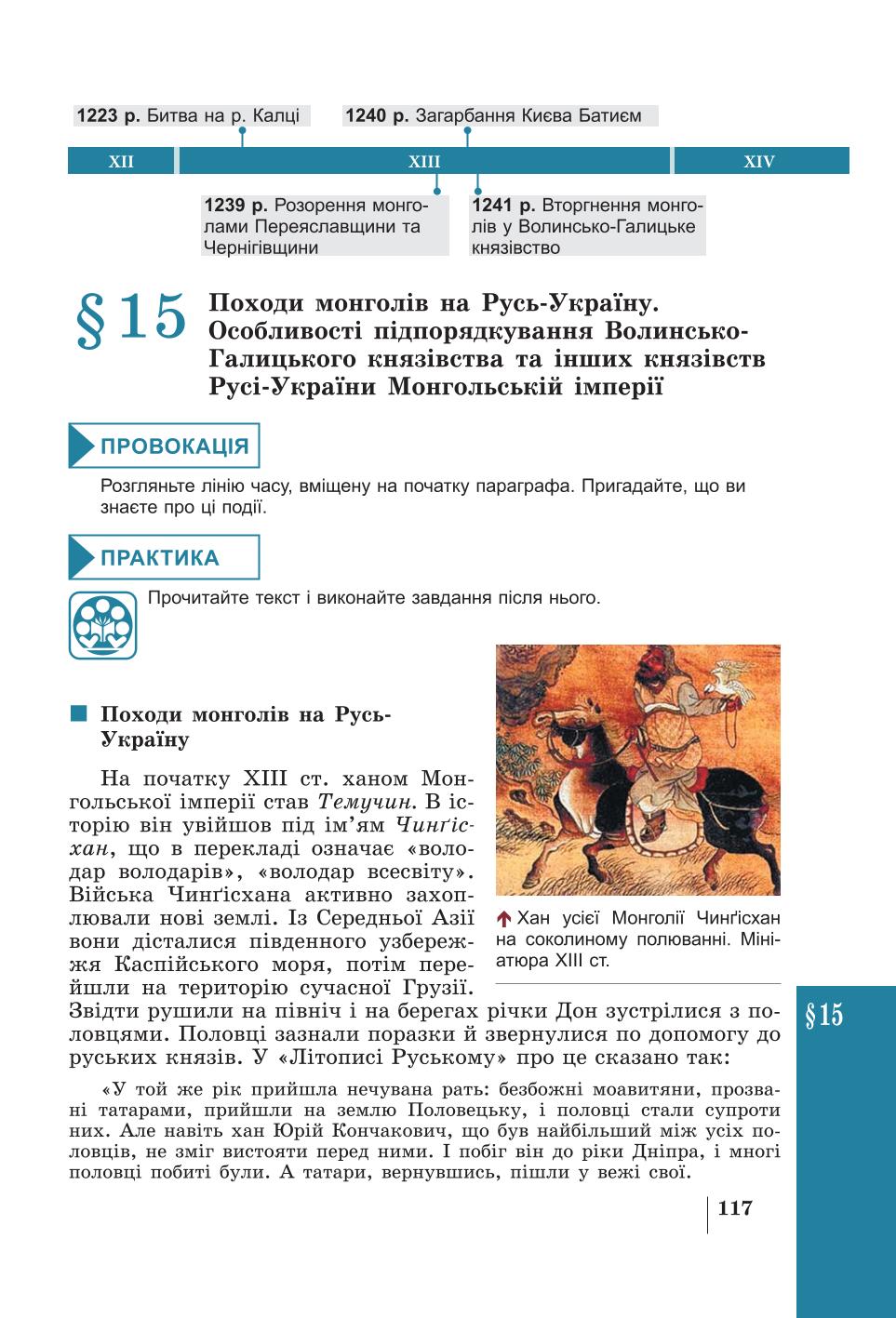 Мініатюра 117