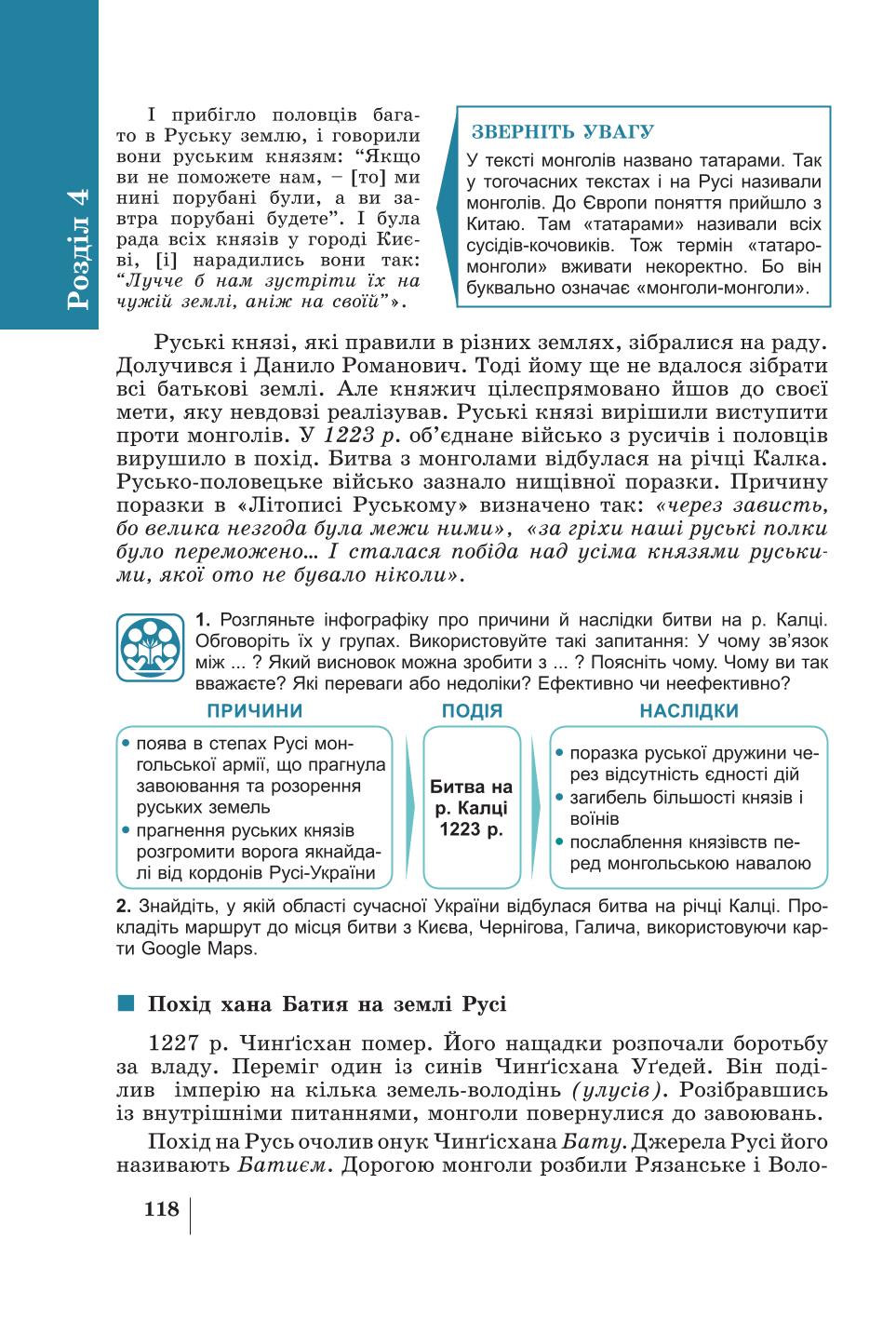 Мініатюра 118