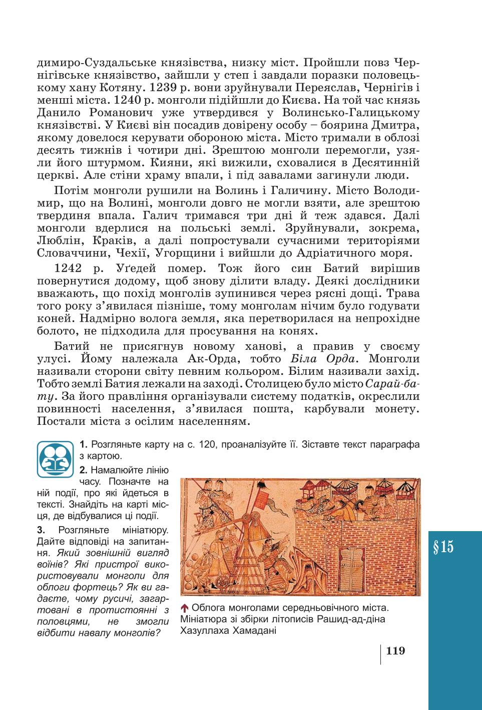 Мініатюра 119
