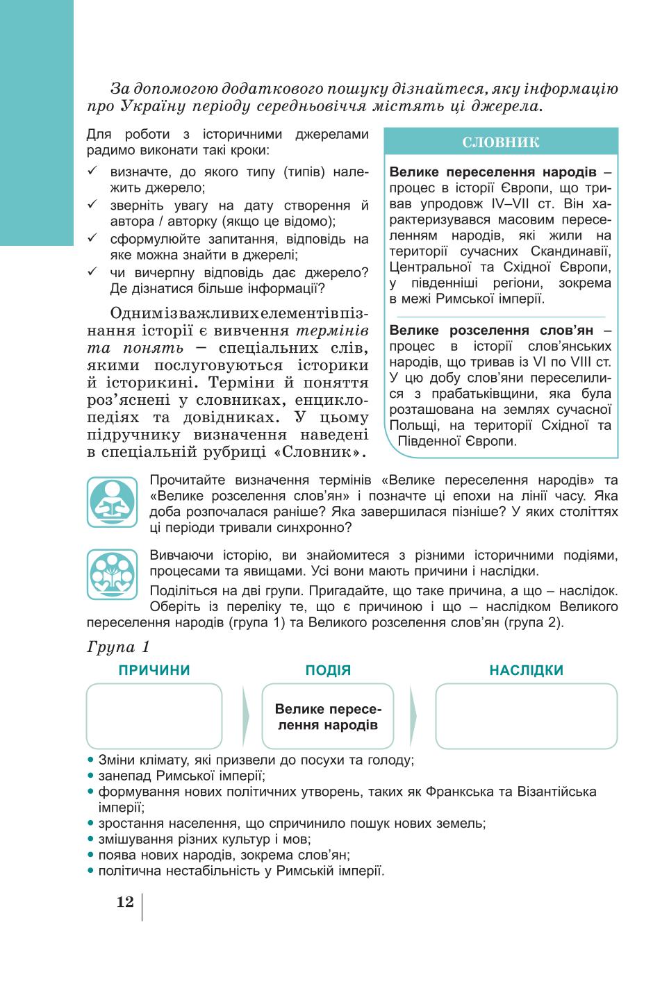 Мініатюра 12