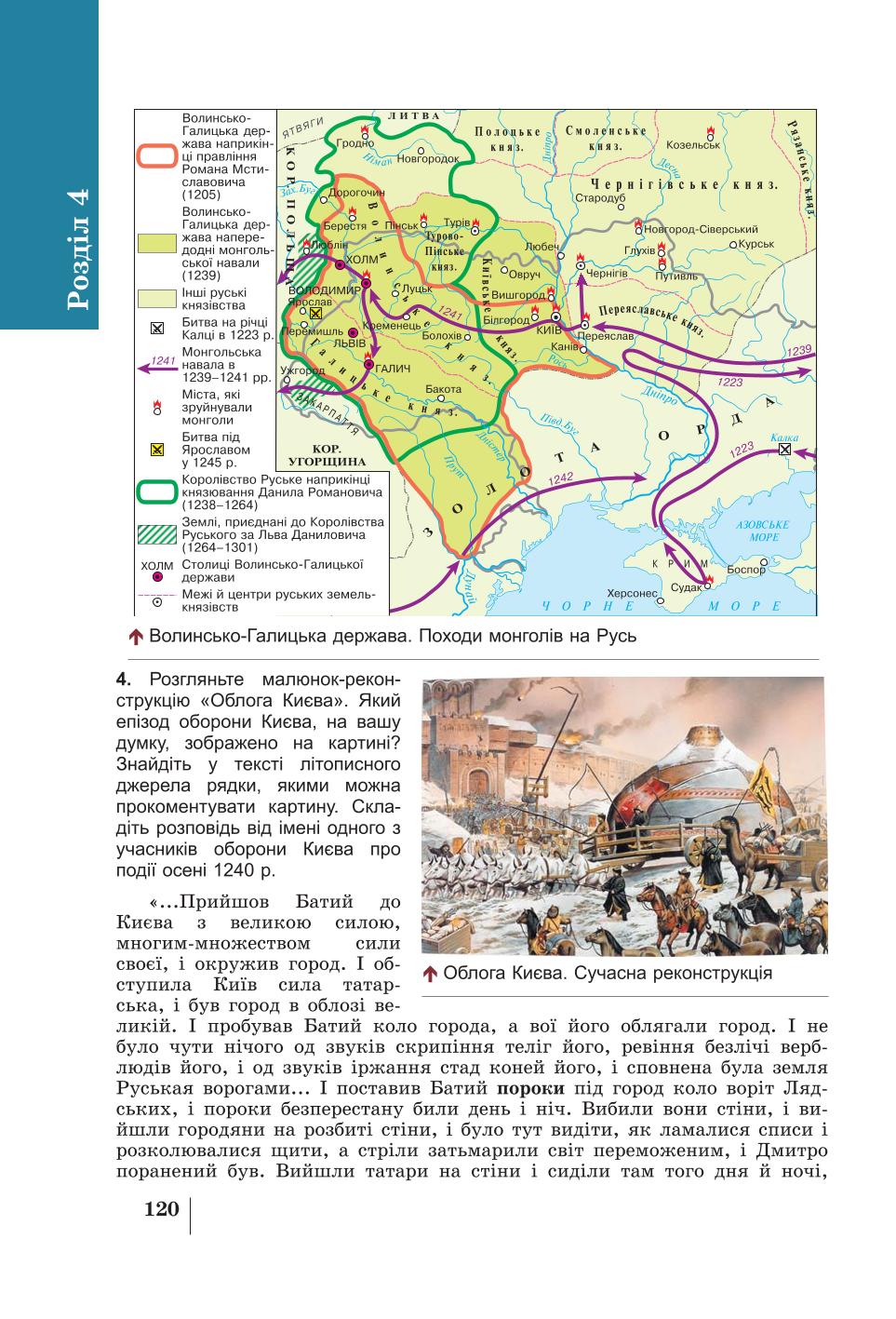 Мініатюра 120