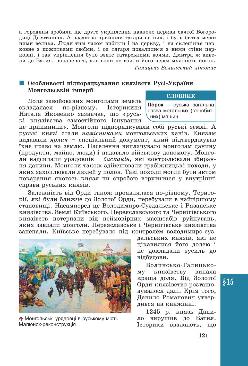 Мініатюра 121